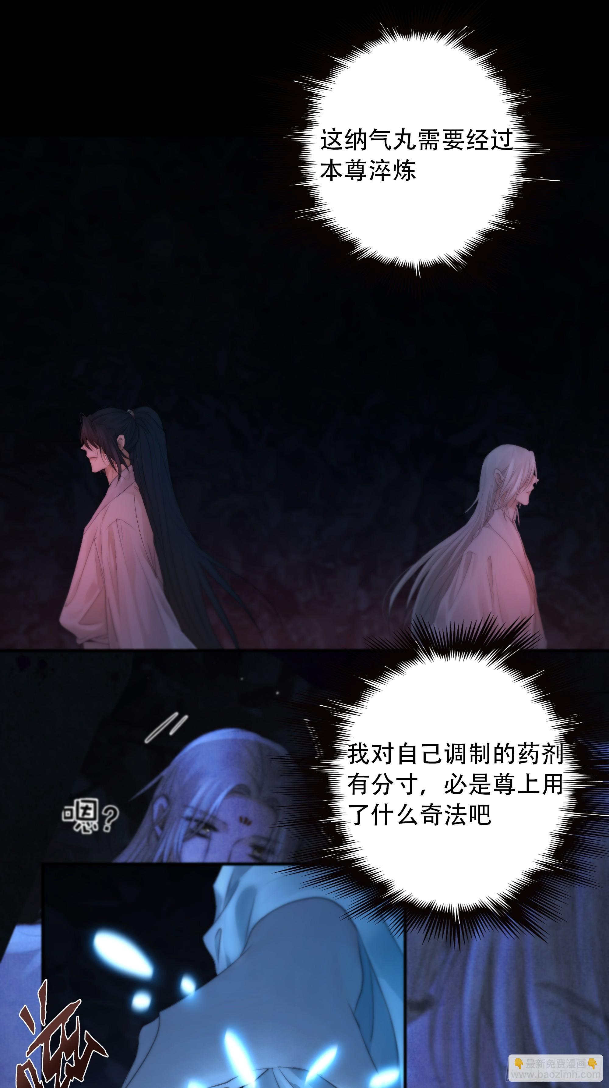 这是最后一颗纳气丸了-第68话