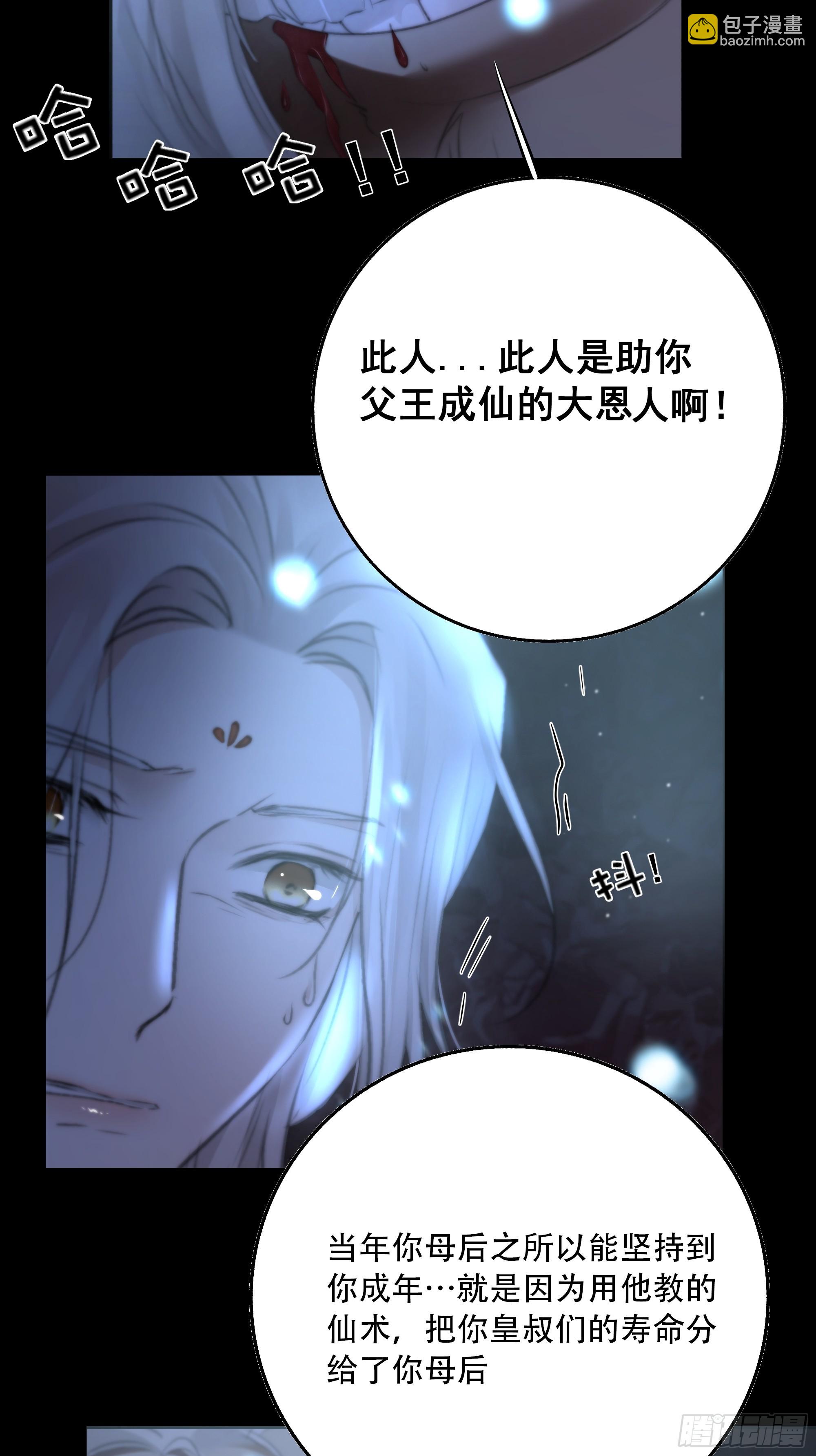 这是最后一颗纳气丸了-第68话
