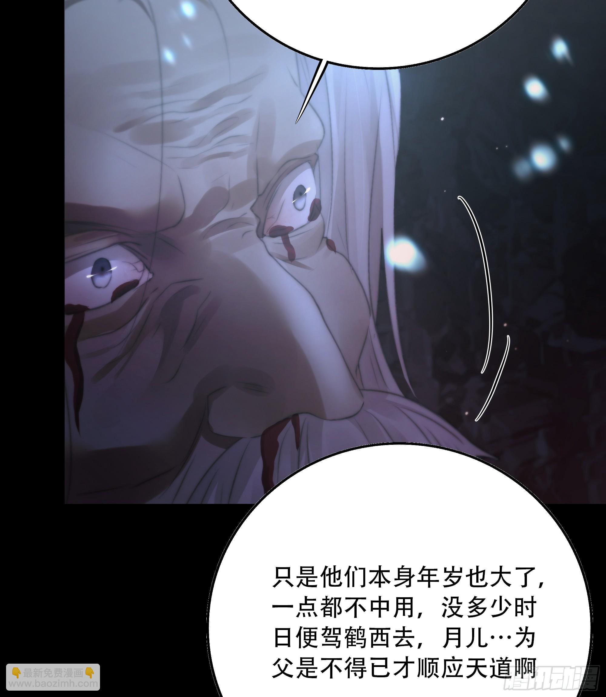 这是最后一颗纳气丸了-第68话