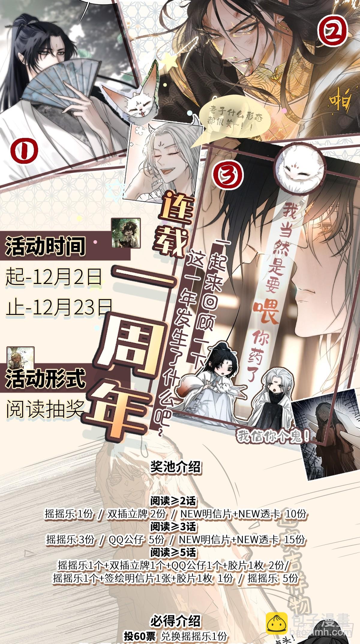 这是最后一颗纳气丸了-第68话