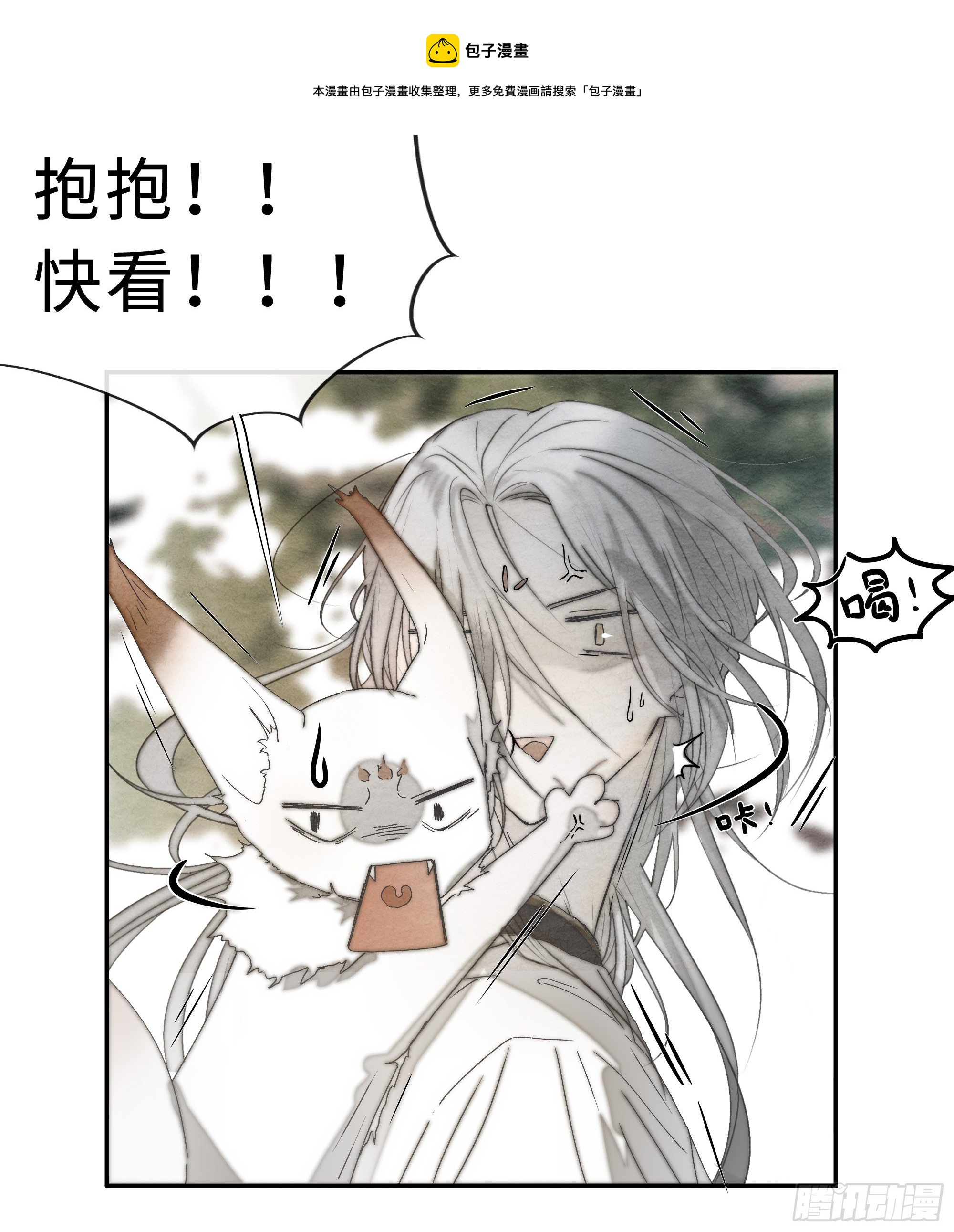 为师有一个礼物(1/2)-第8话