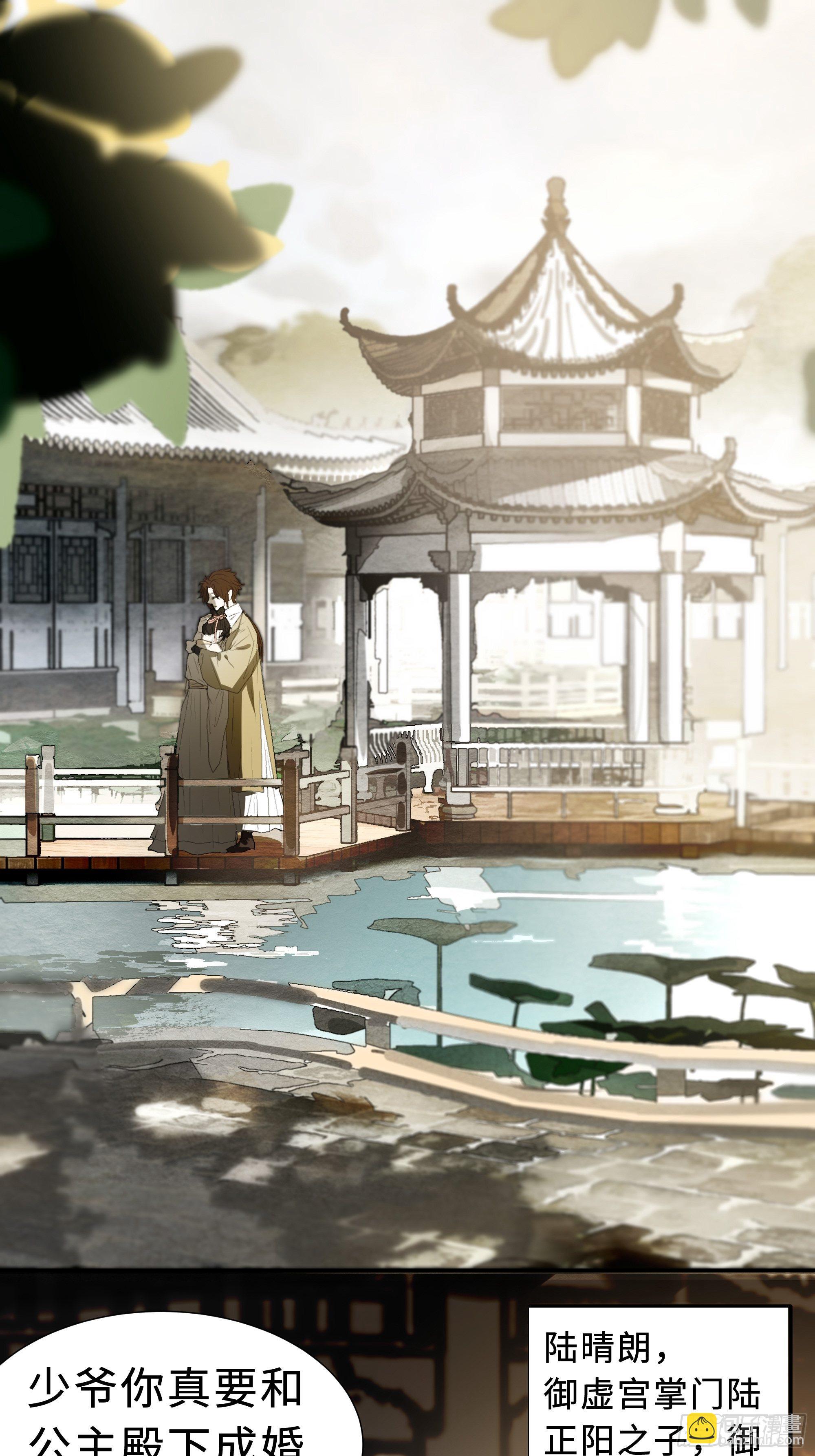 为师有一个礼物(1/2)-第8话