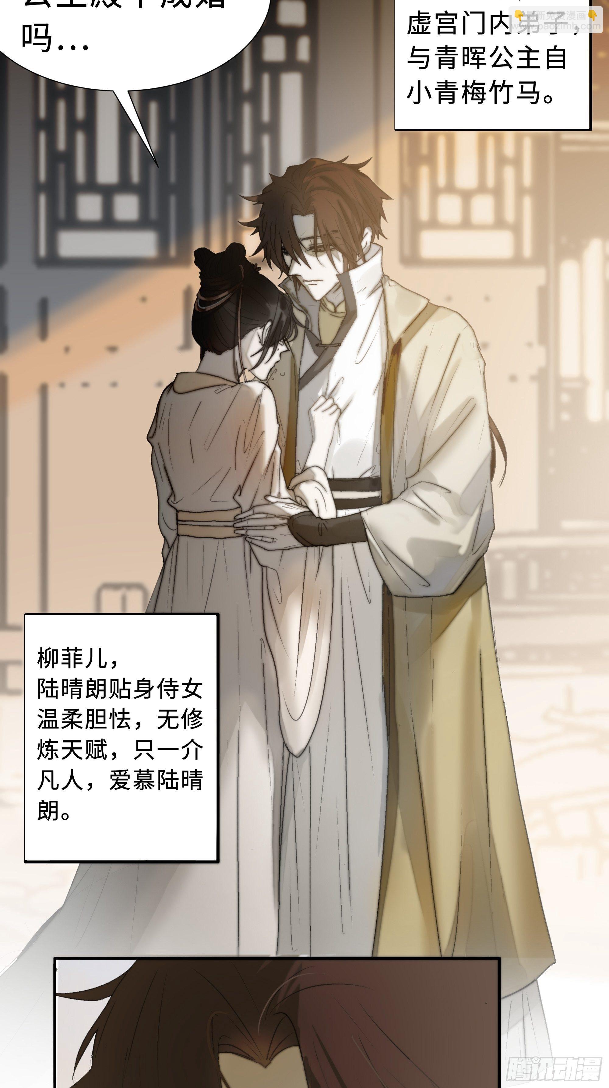为师有一个礼物(1/2)-第8话