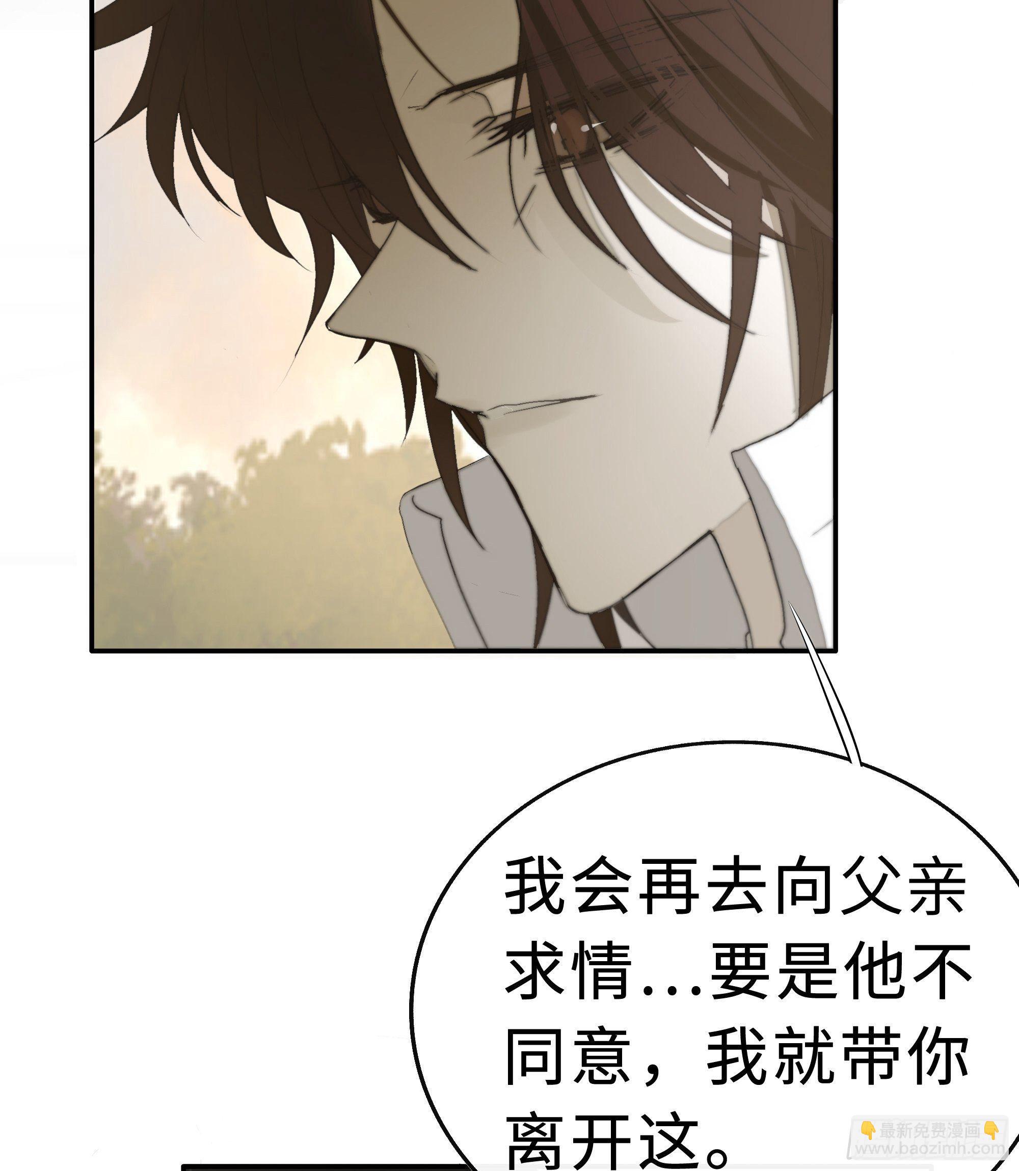 为师有一个礼物(1/2)-第8话