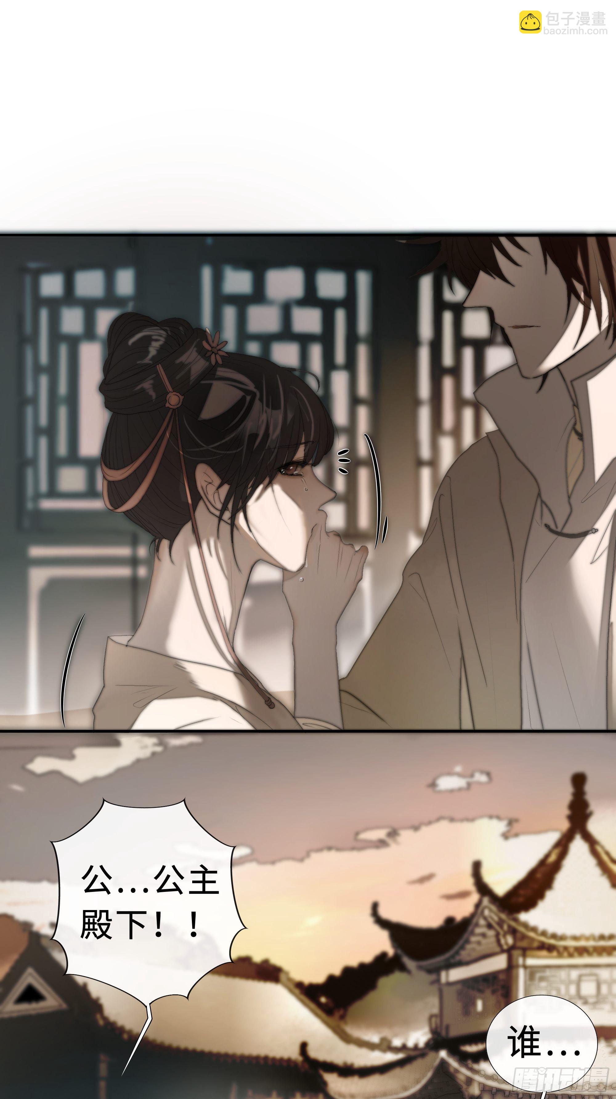 为师有一个礼物(1/2)-第8话