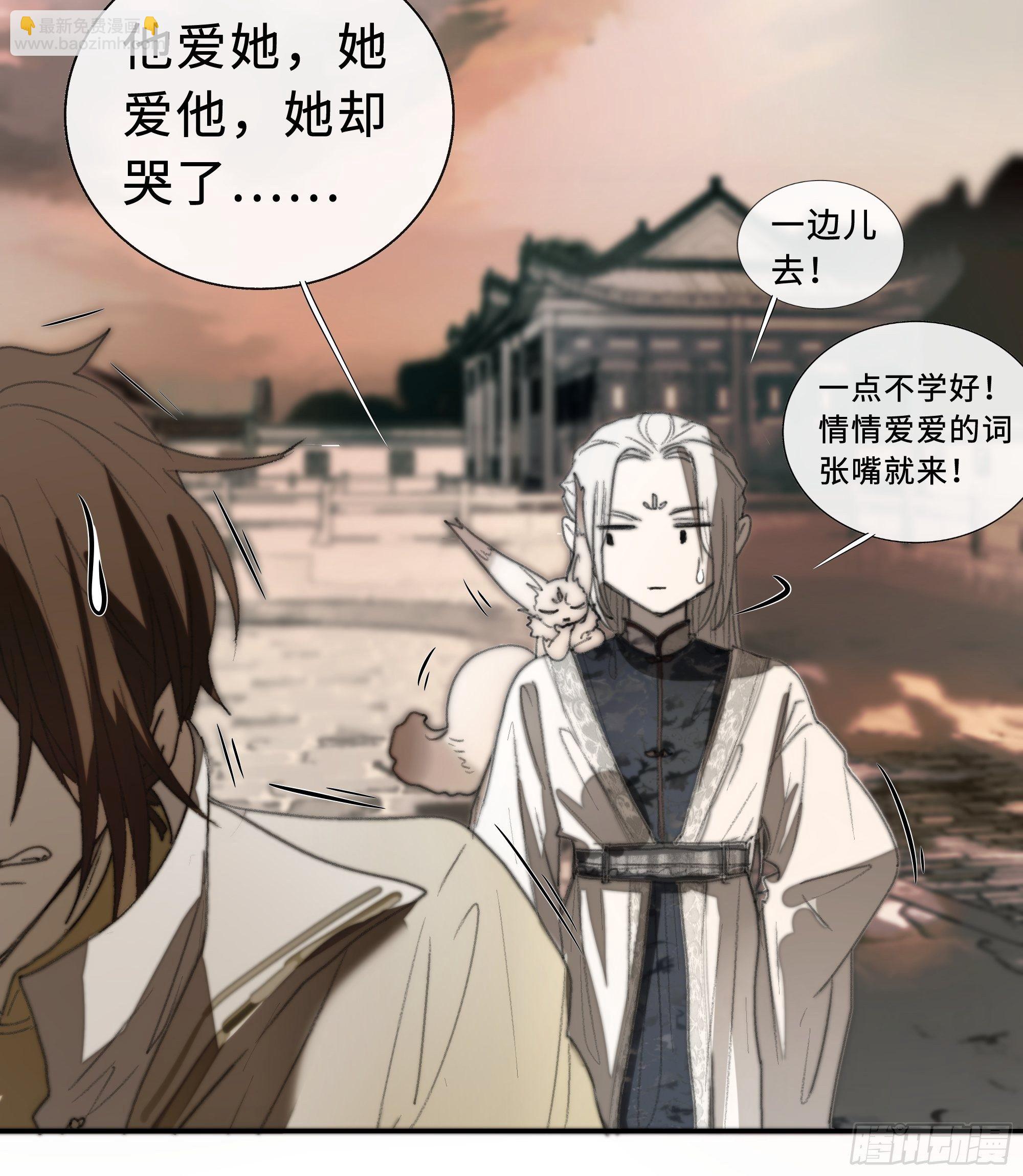为师有一个礼物(1/2)-第8话