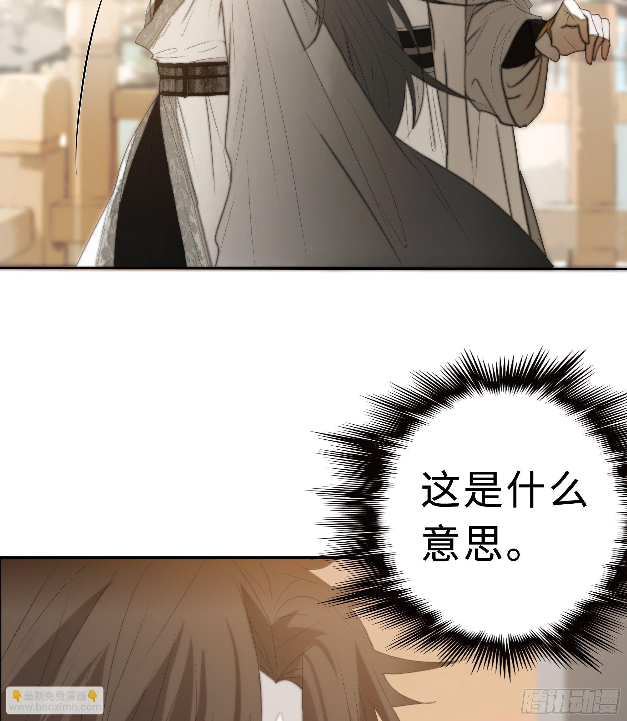 为师有一个礼物(1/2)-第8话