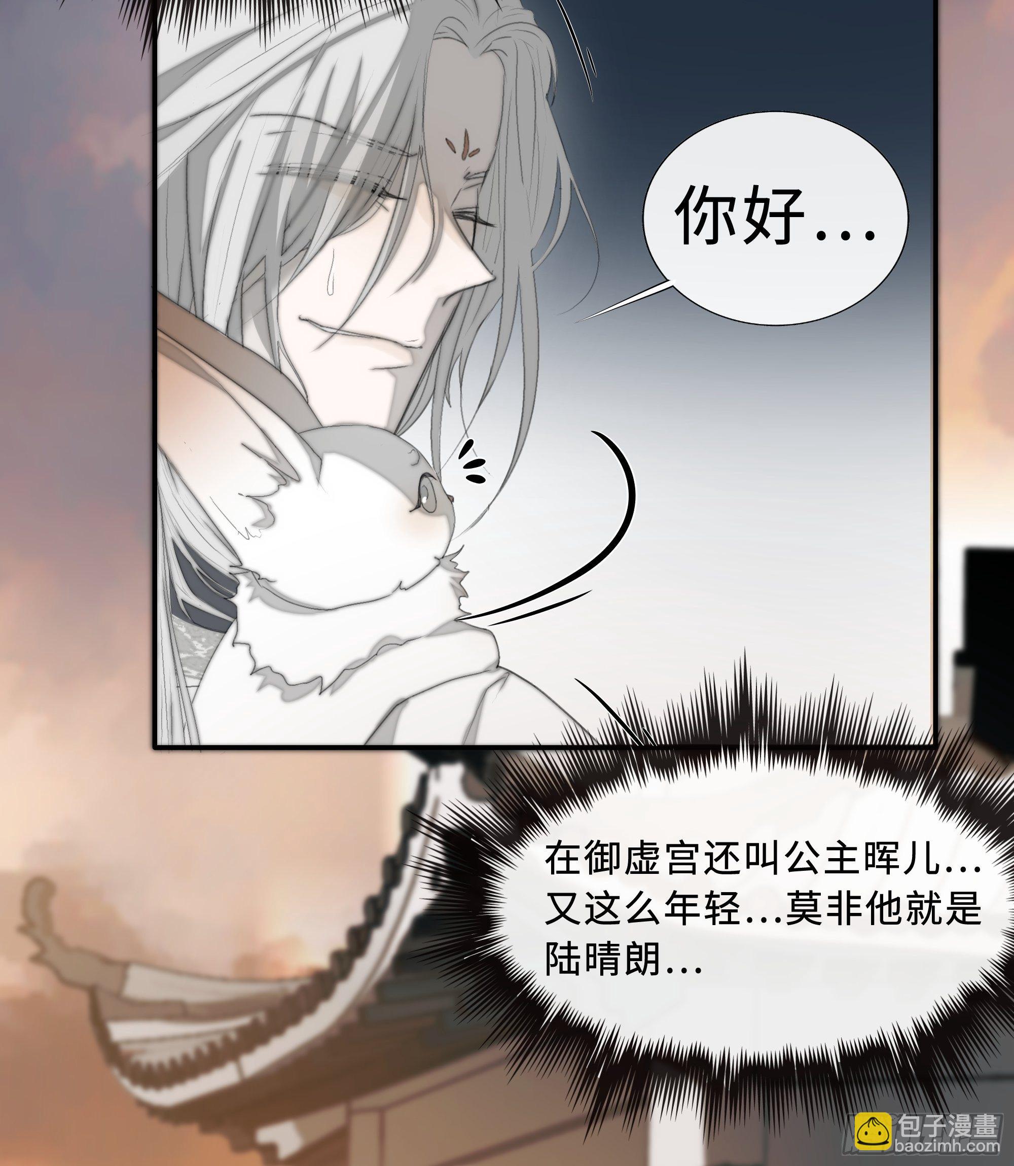 为师有一个礼物(1/2)-第8话