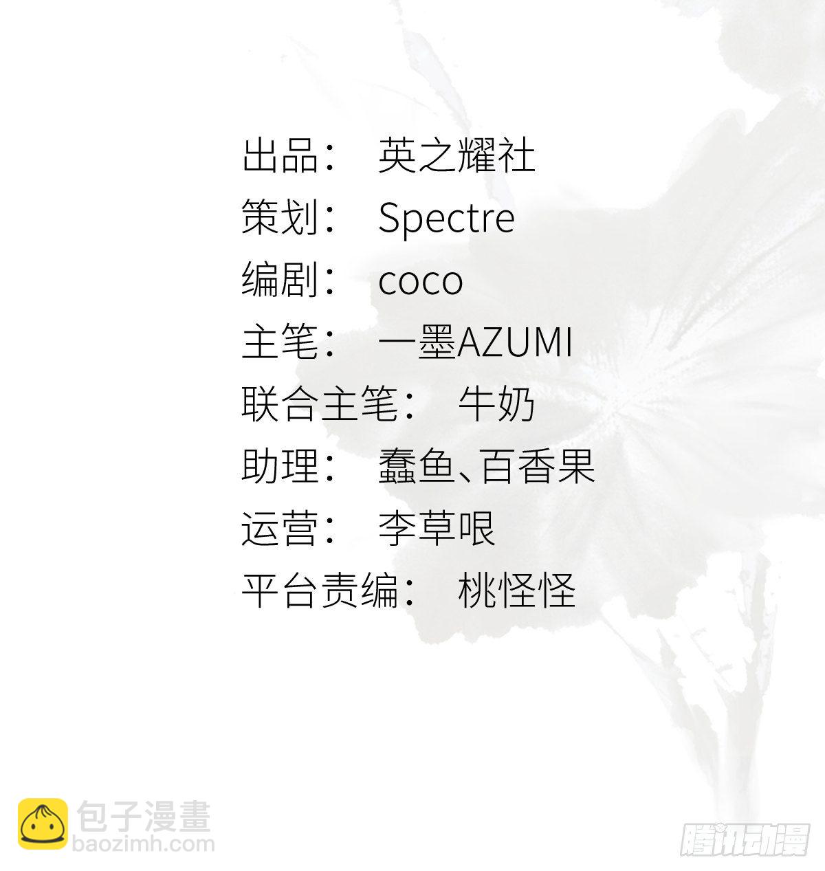 为师有一个礼物(1/2)-第8话
