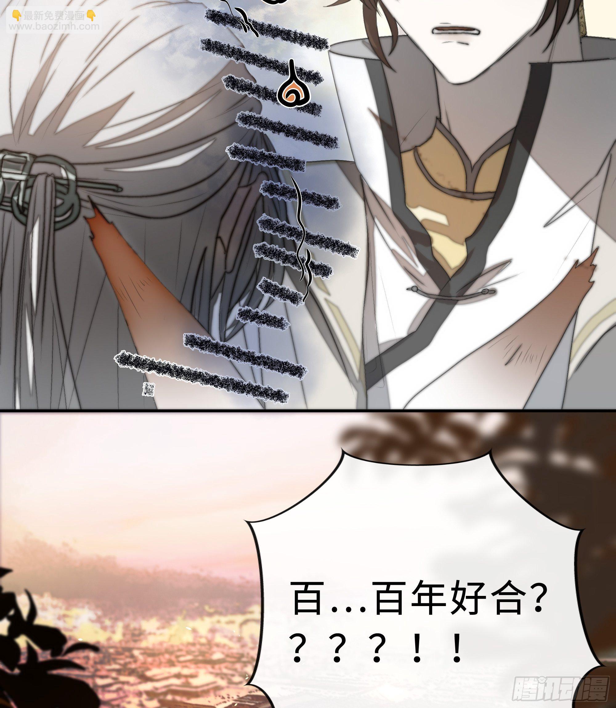 为师有一个礼物(1/2)-第8话