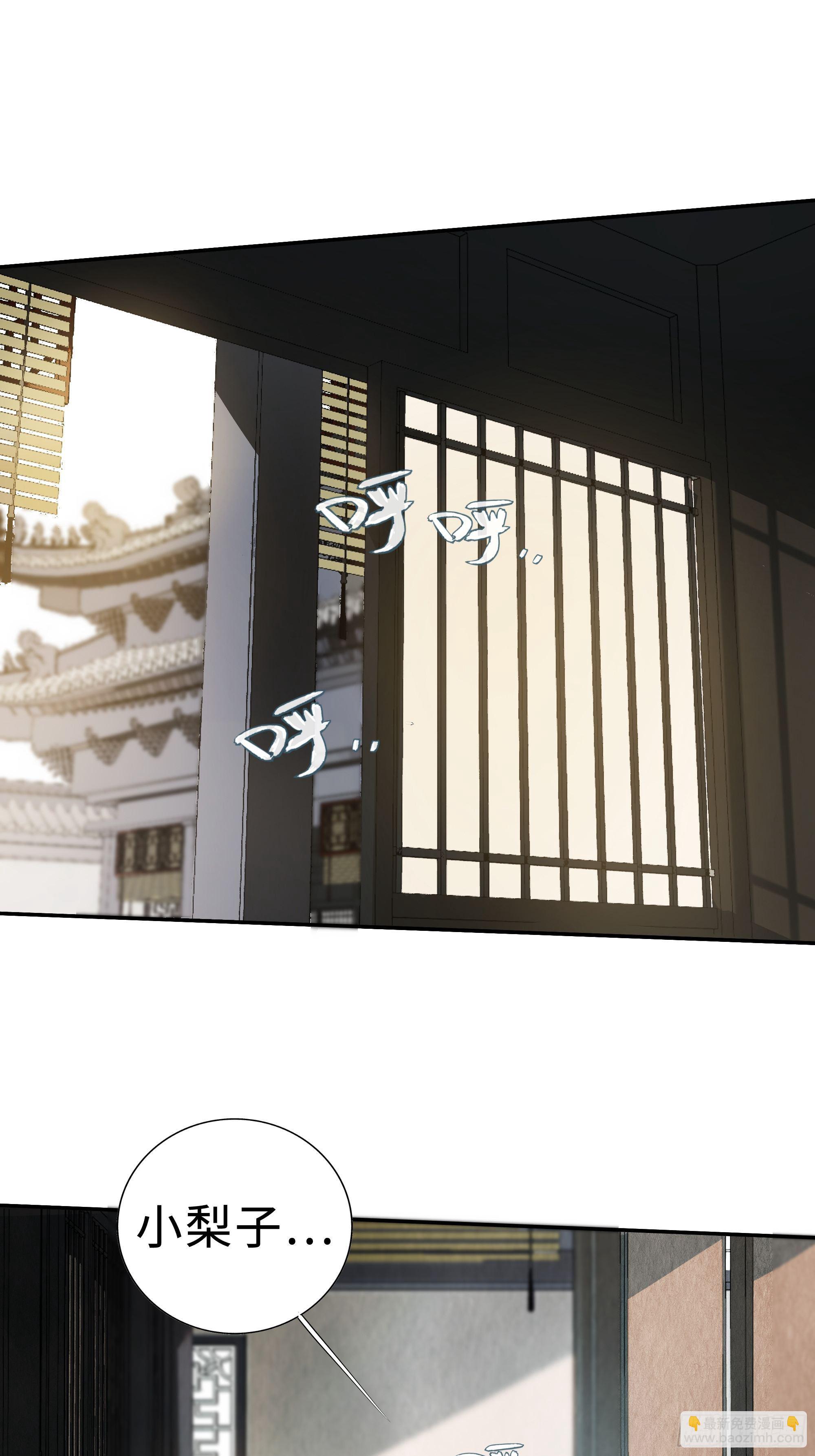 为师有一个礼物(1/2)-第8话