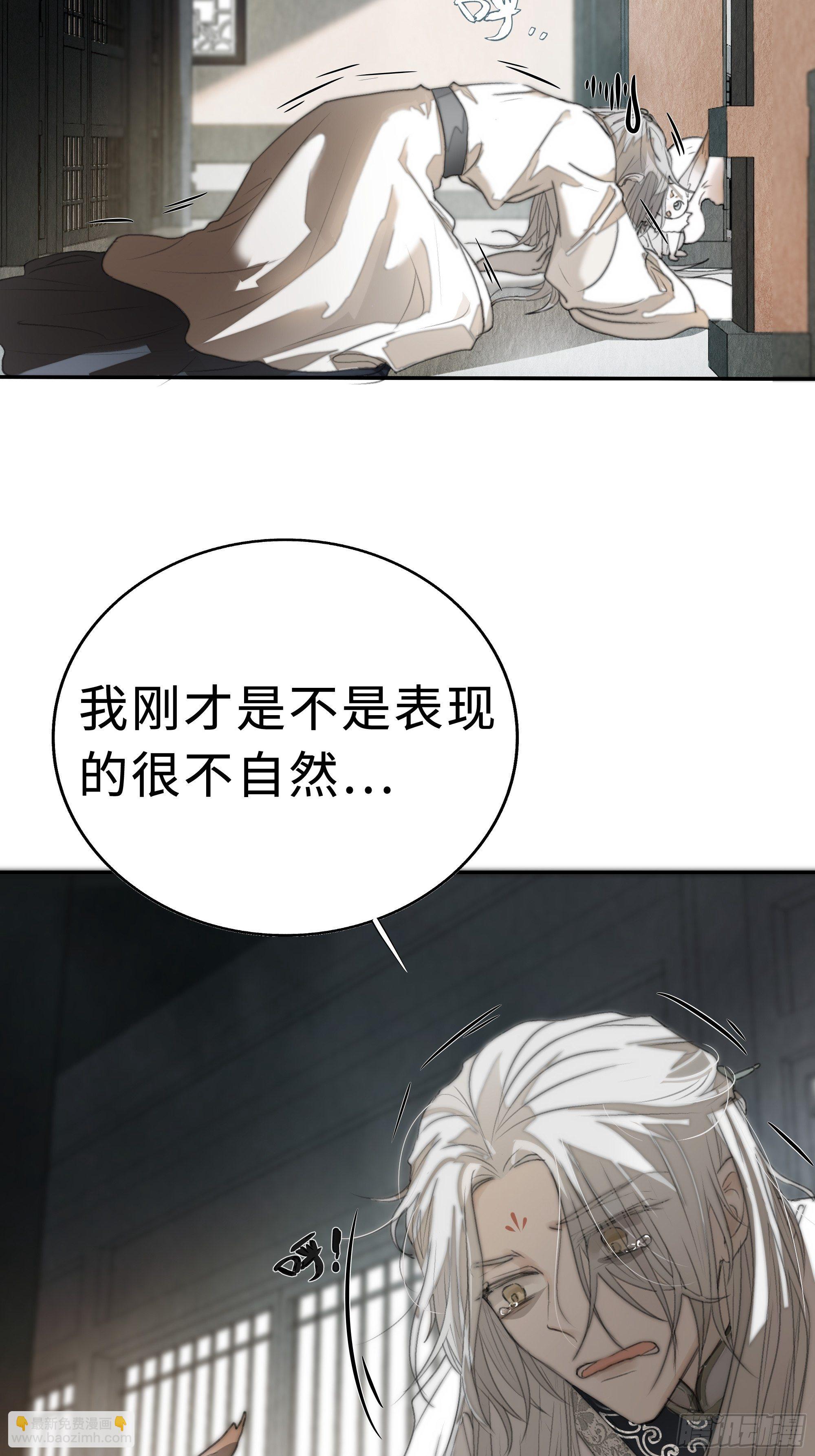 为师有一个礼物(1/2)-第8话