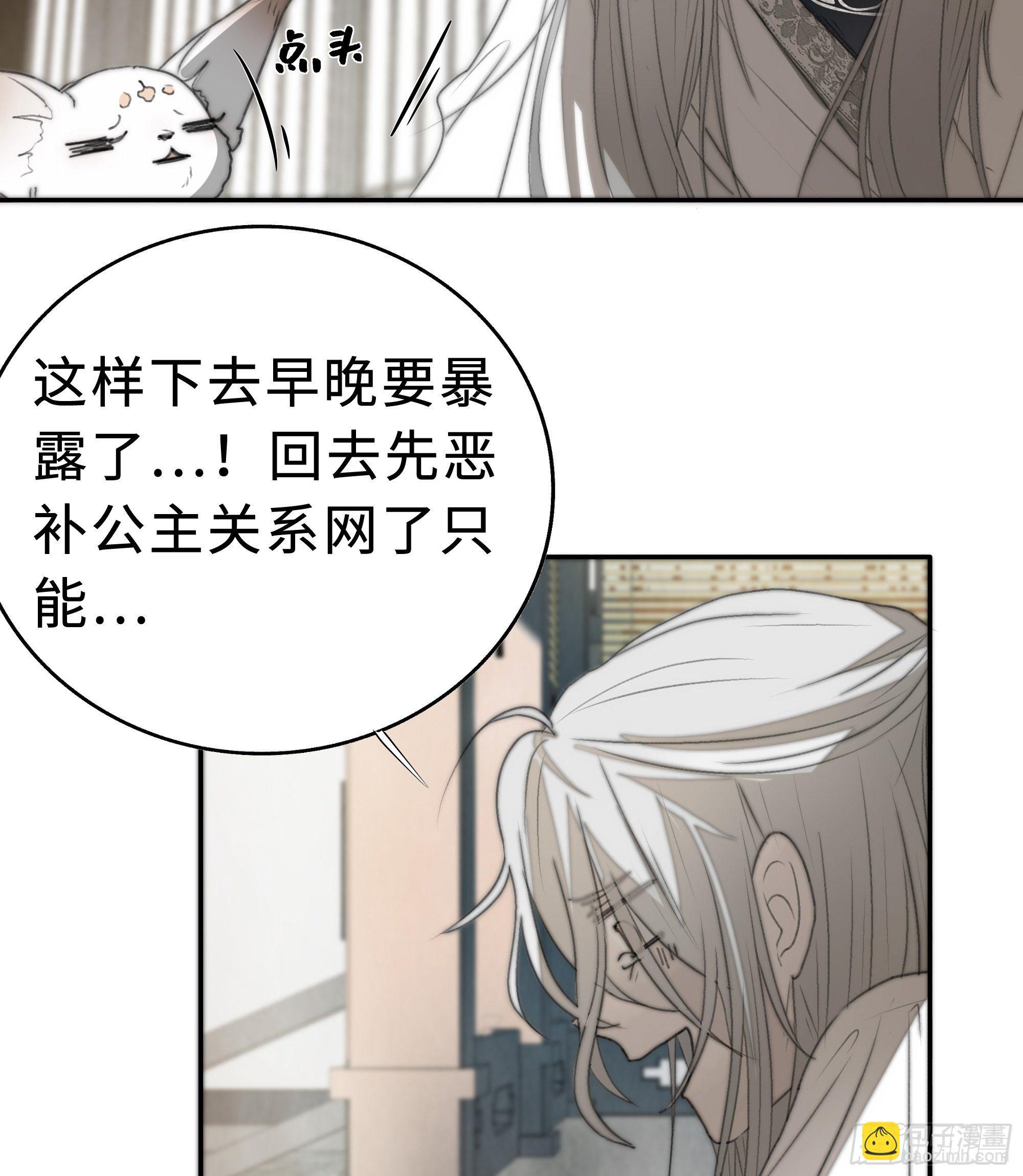 为师有一个礼物(1/2)-第8话