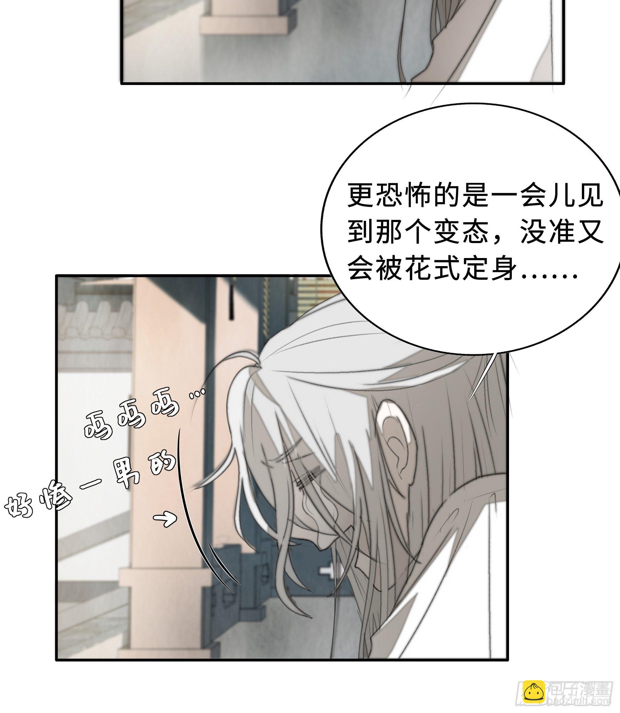 为师有一个礼物(1/2)-第8话