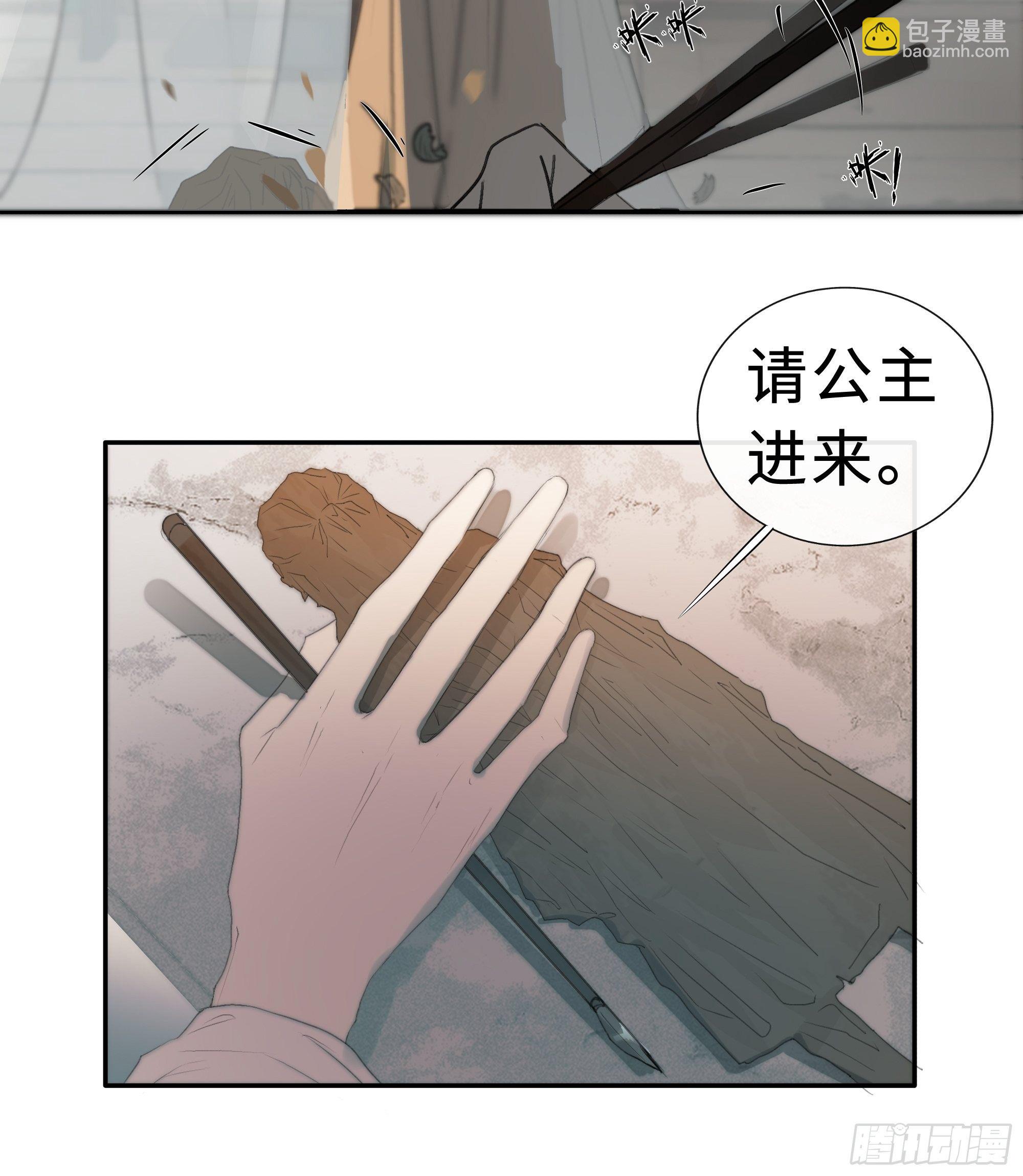 为师有一个礼物(1/2)-第8话