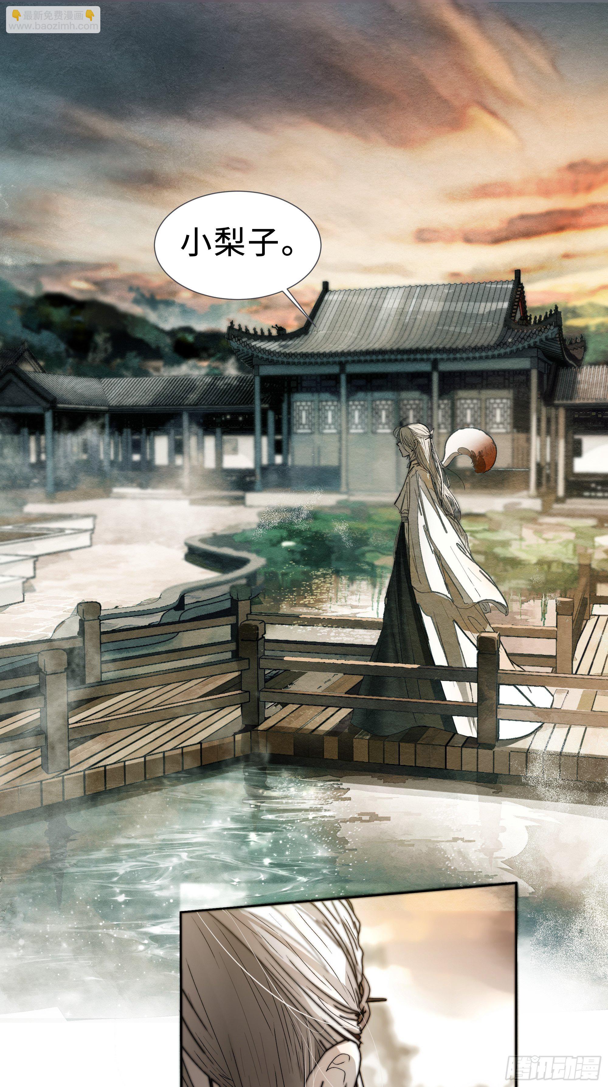 为师有一个礼物(1/2)-第8话