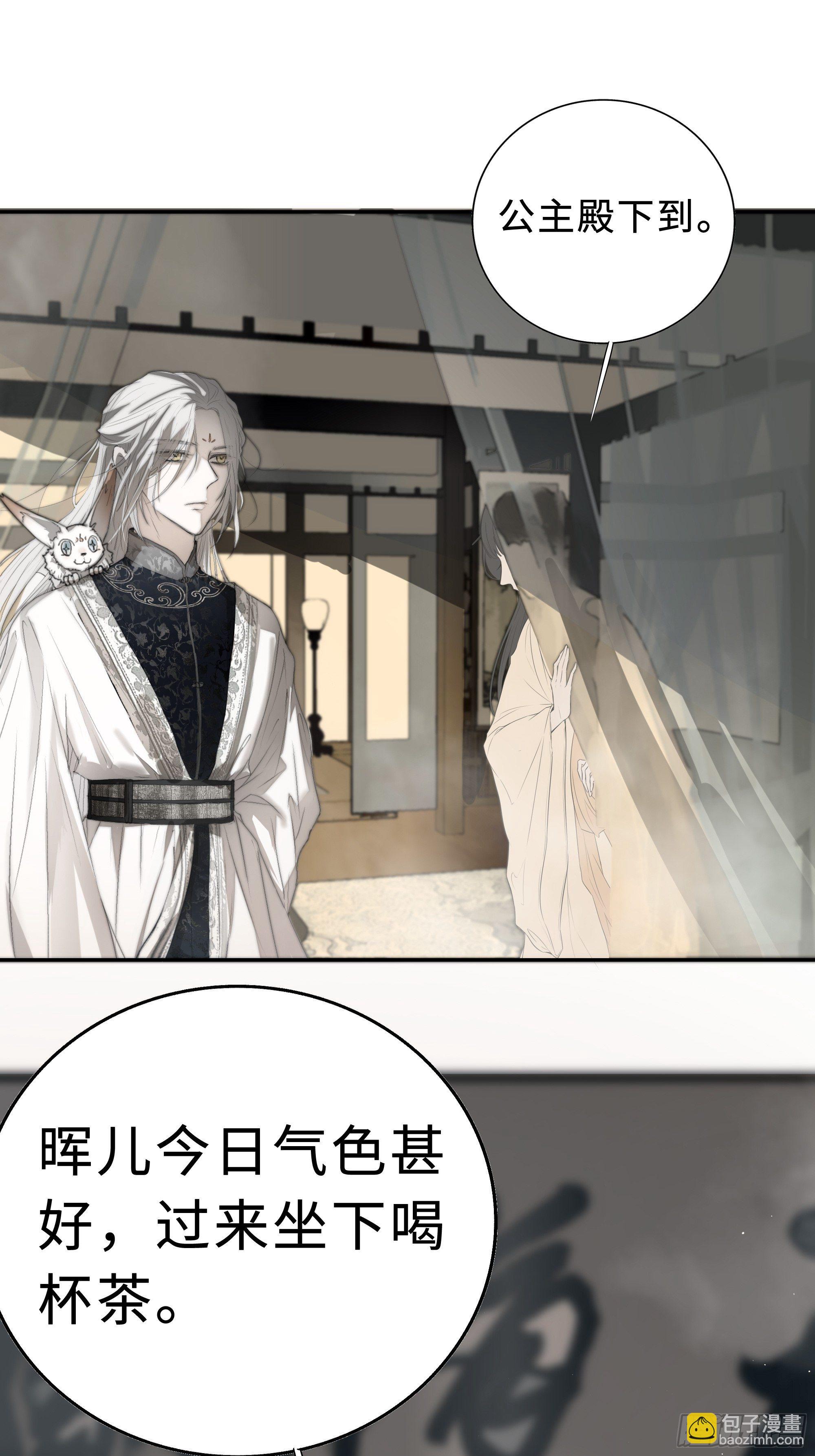 为师有一个礼物(1/2)-第8话