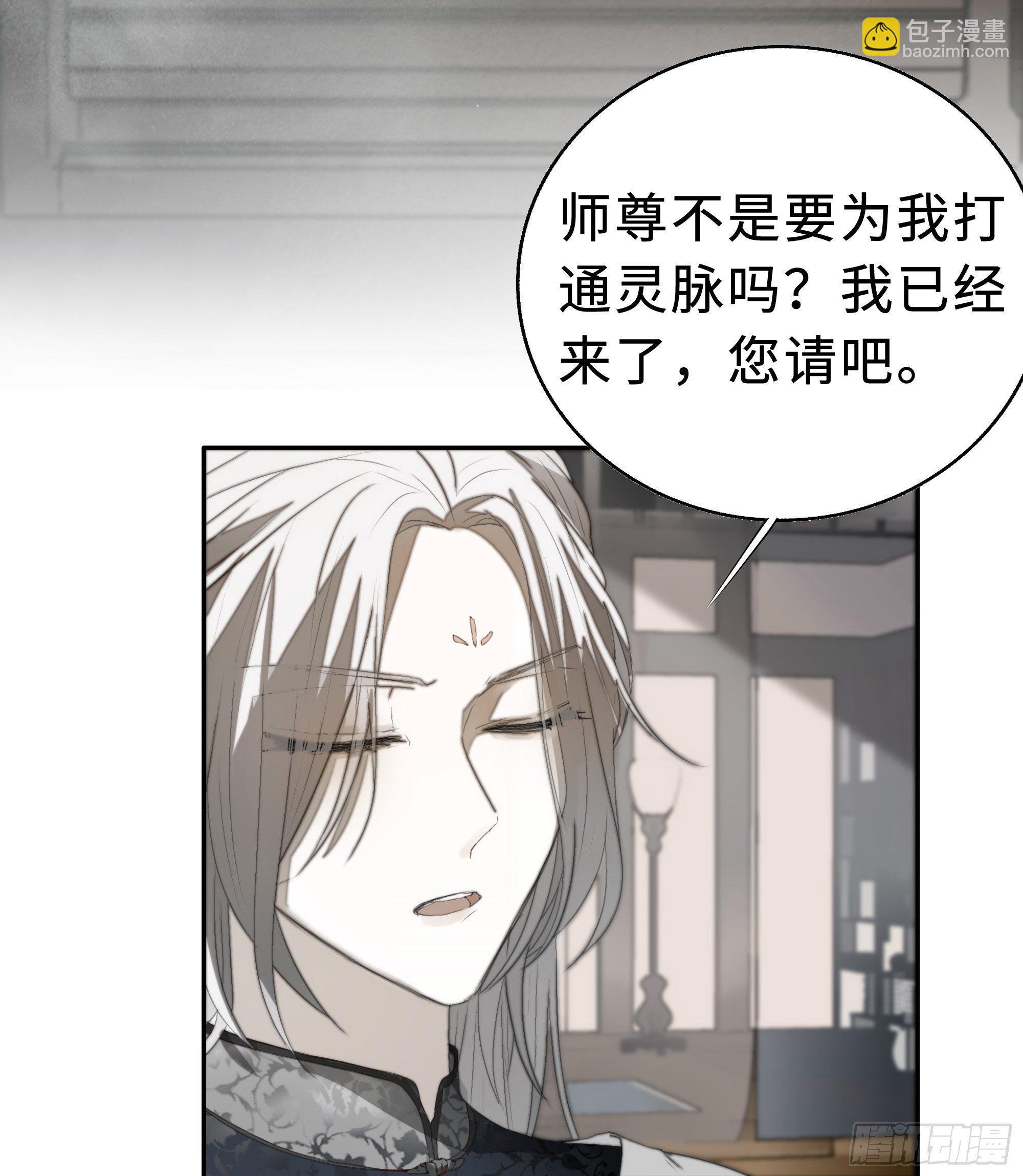 为师有一个礼物(1/2)-第8话