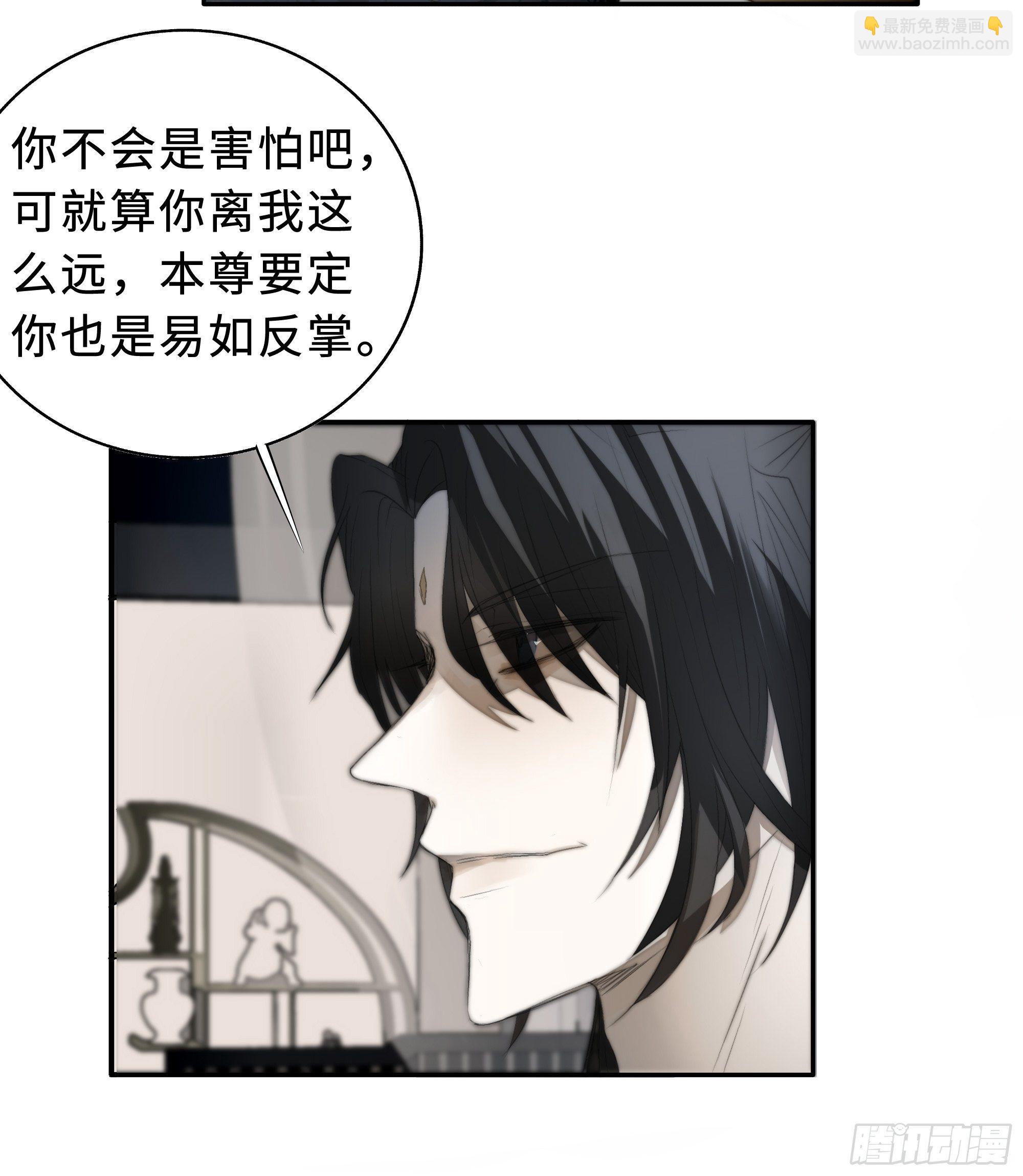 为师有一个礼物(1/2)-第8话