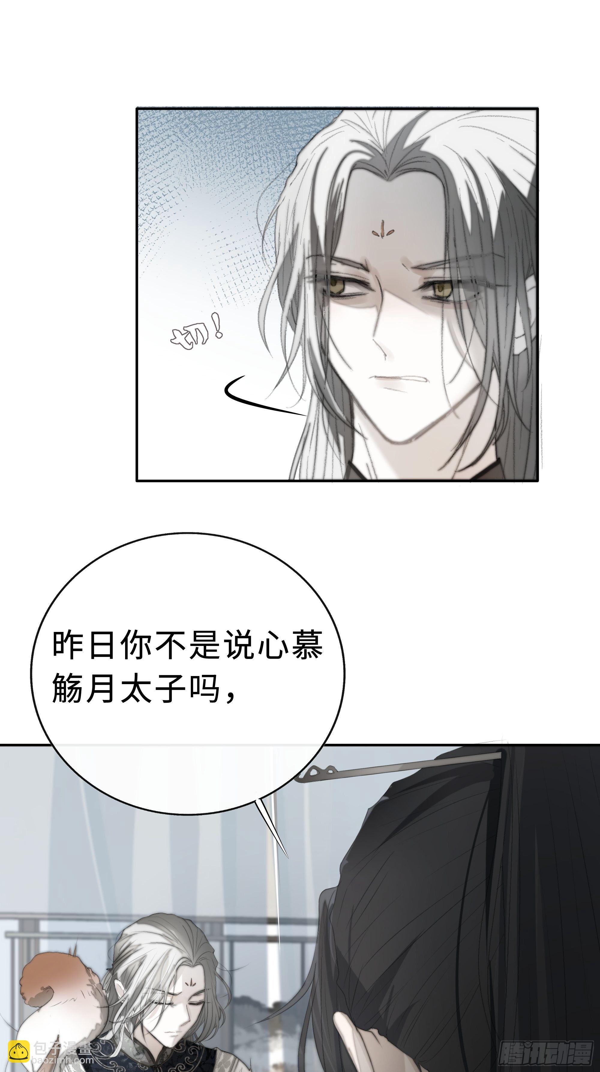 为师有一个礼物(1/2)-第8话