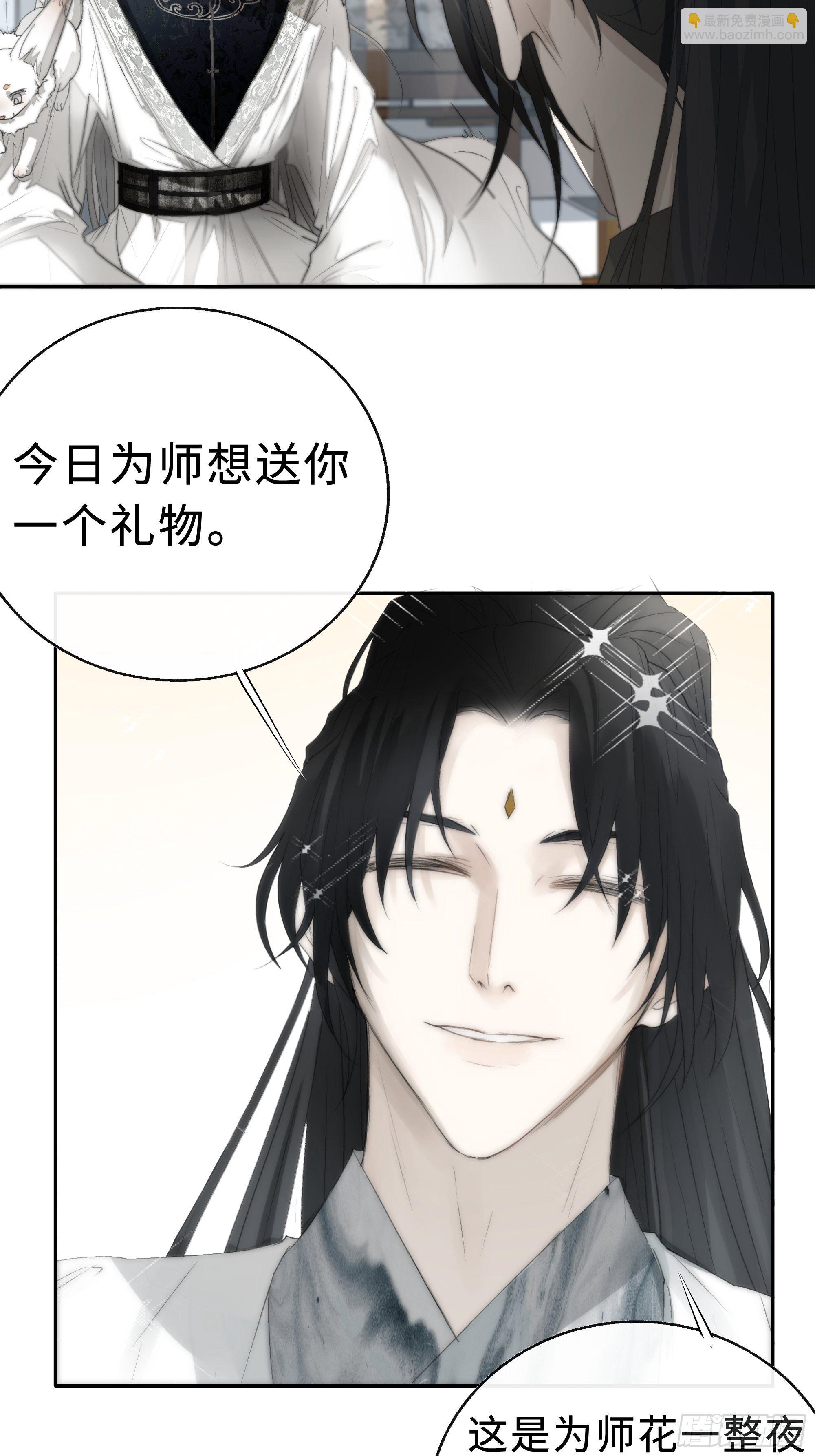 为师有一个礼物(1/2)-第8话