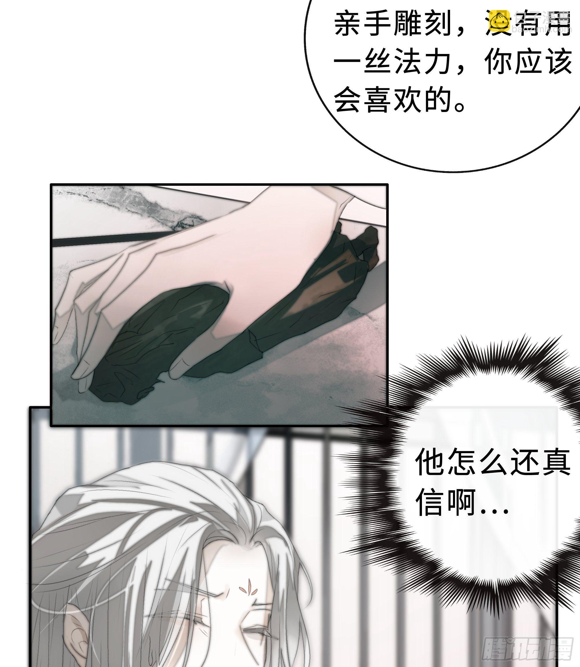 为师有一个礼物(1/2)-第8话
