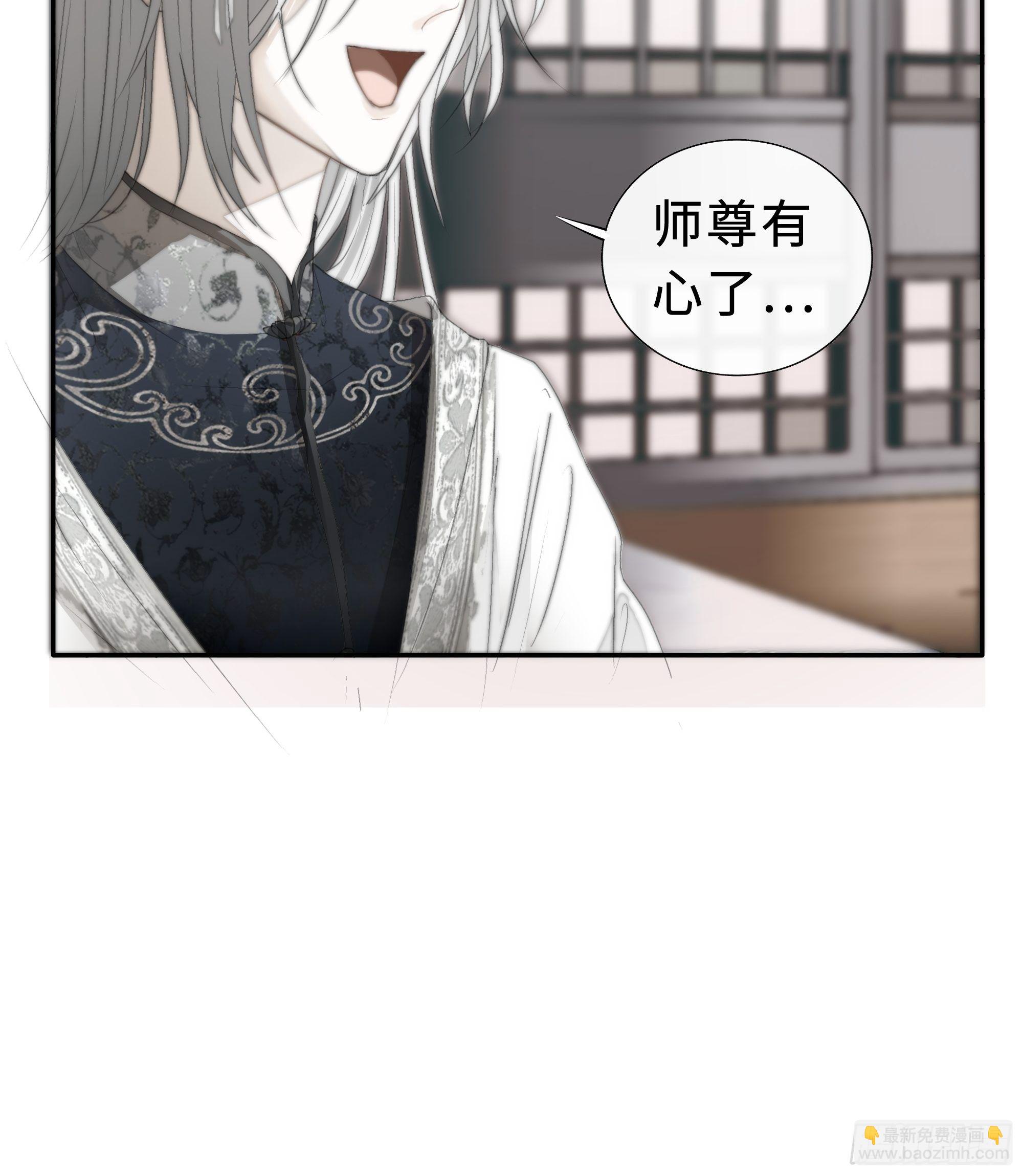 为师有一个礼物(1/2)-第8话