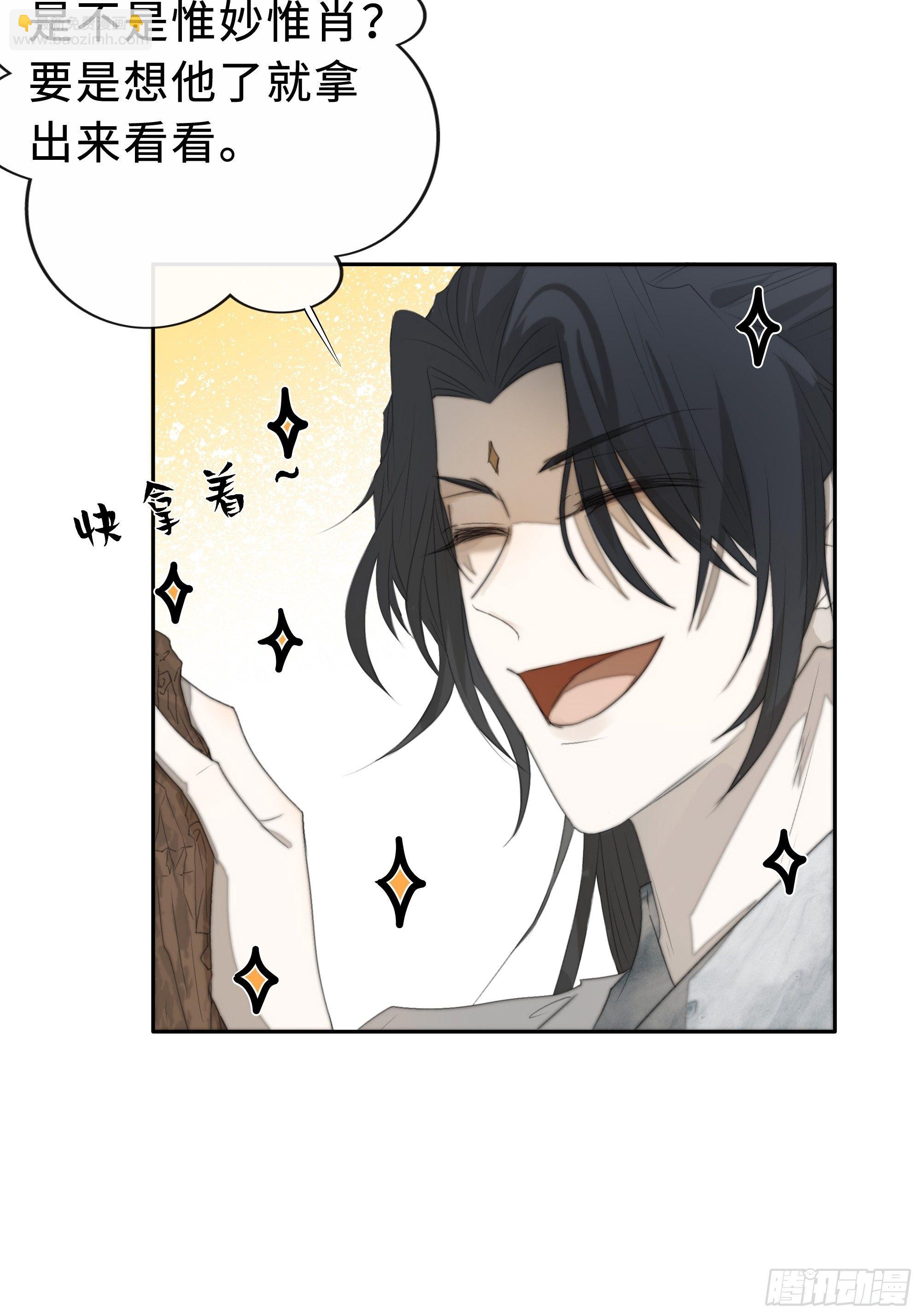 为师有一个礼物(1/2)-第8话