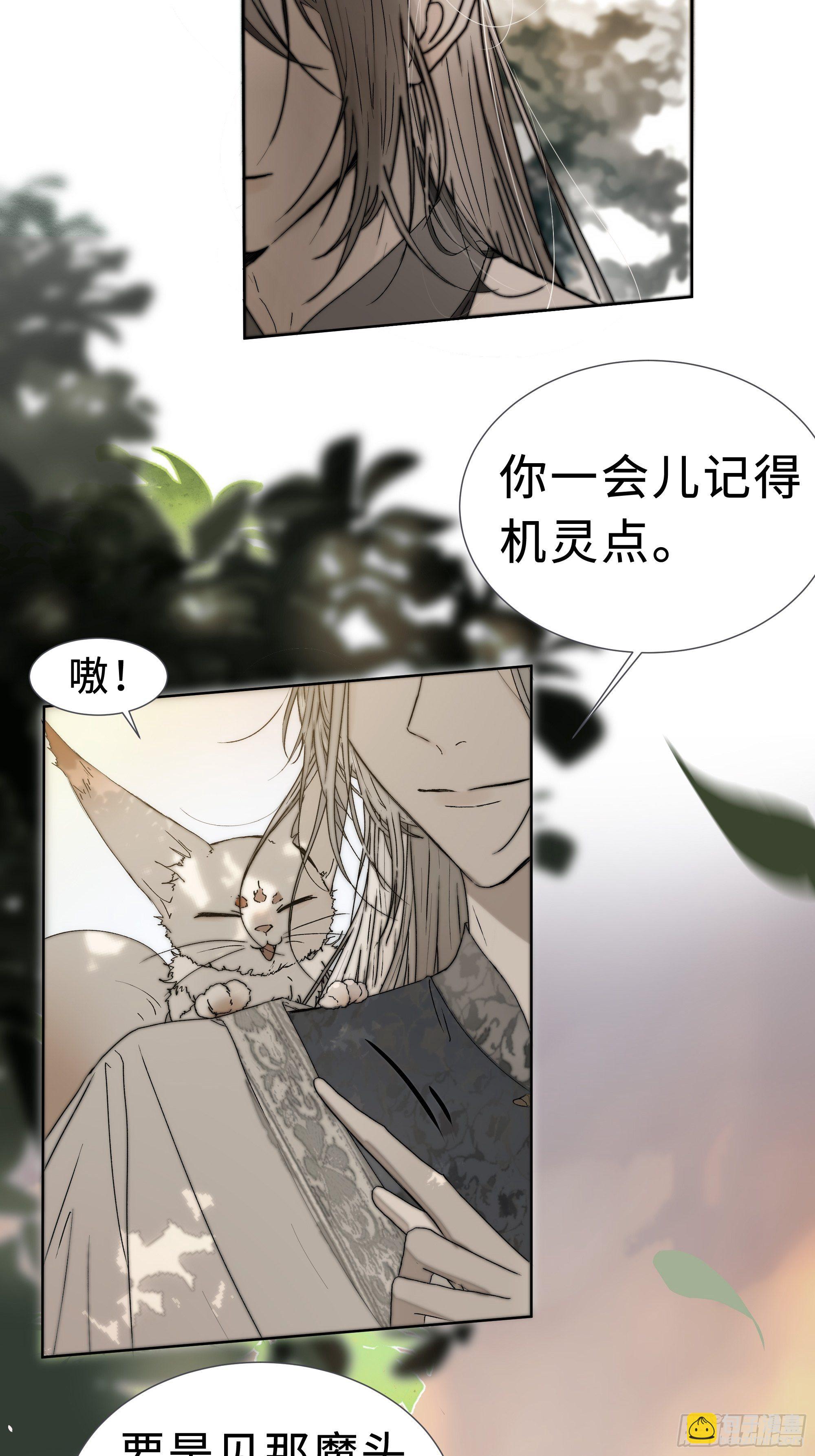 为师有一个礼物(1/2)-第8话