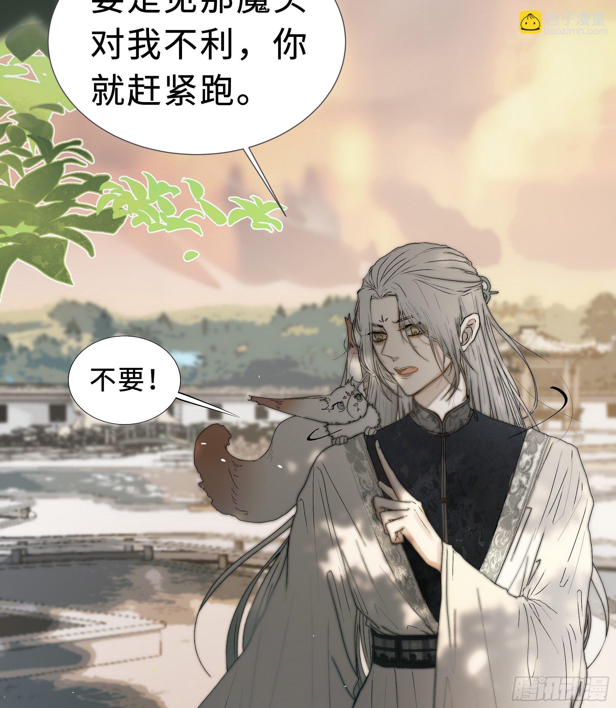 为师有一个礼物(1/2)-第8话