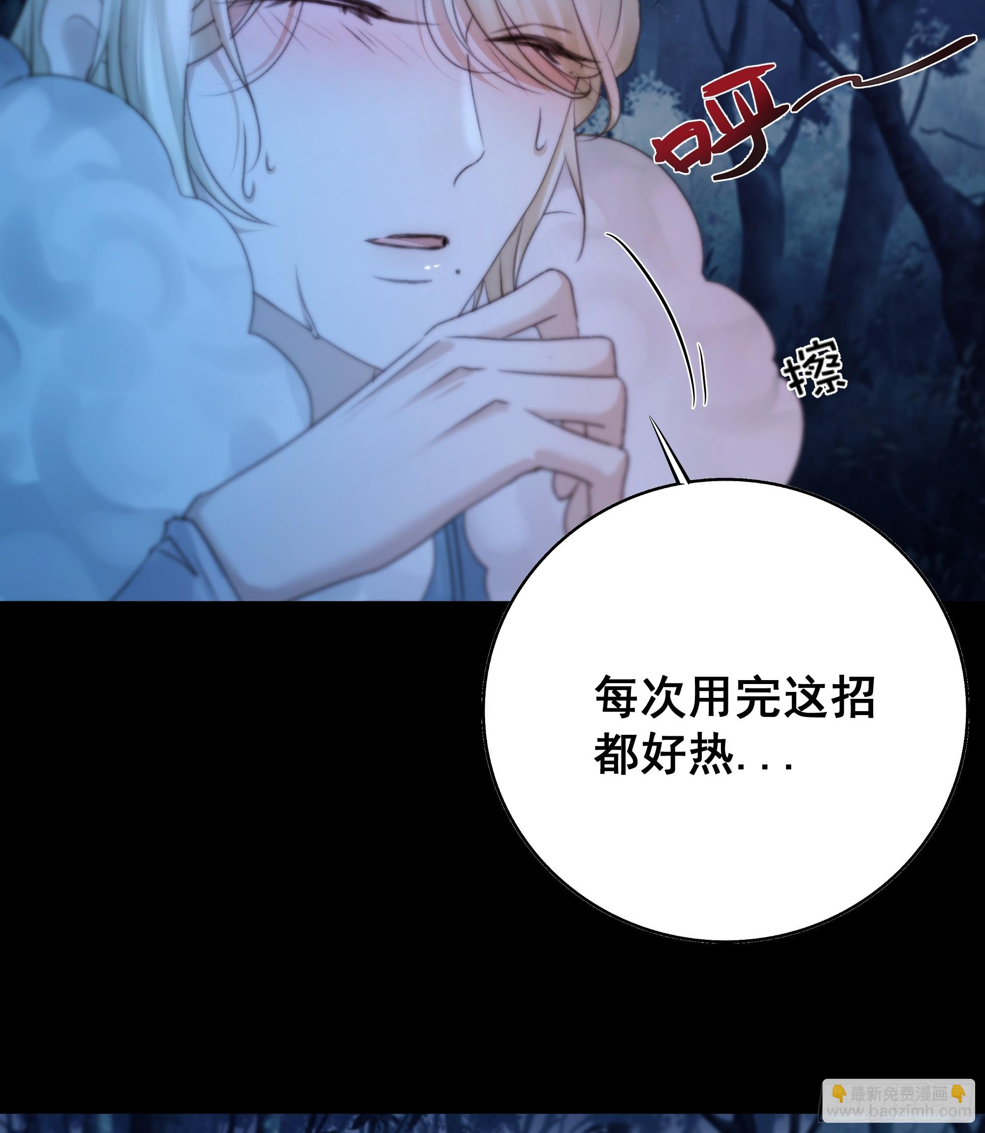 以后都将与你并肩而行-第70话