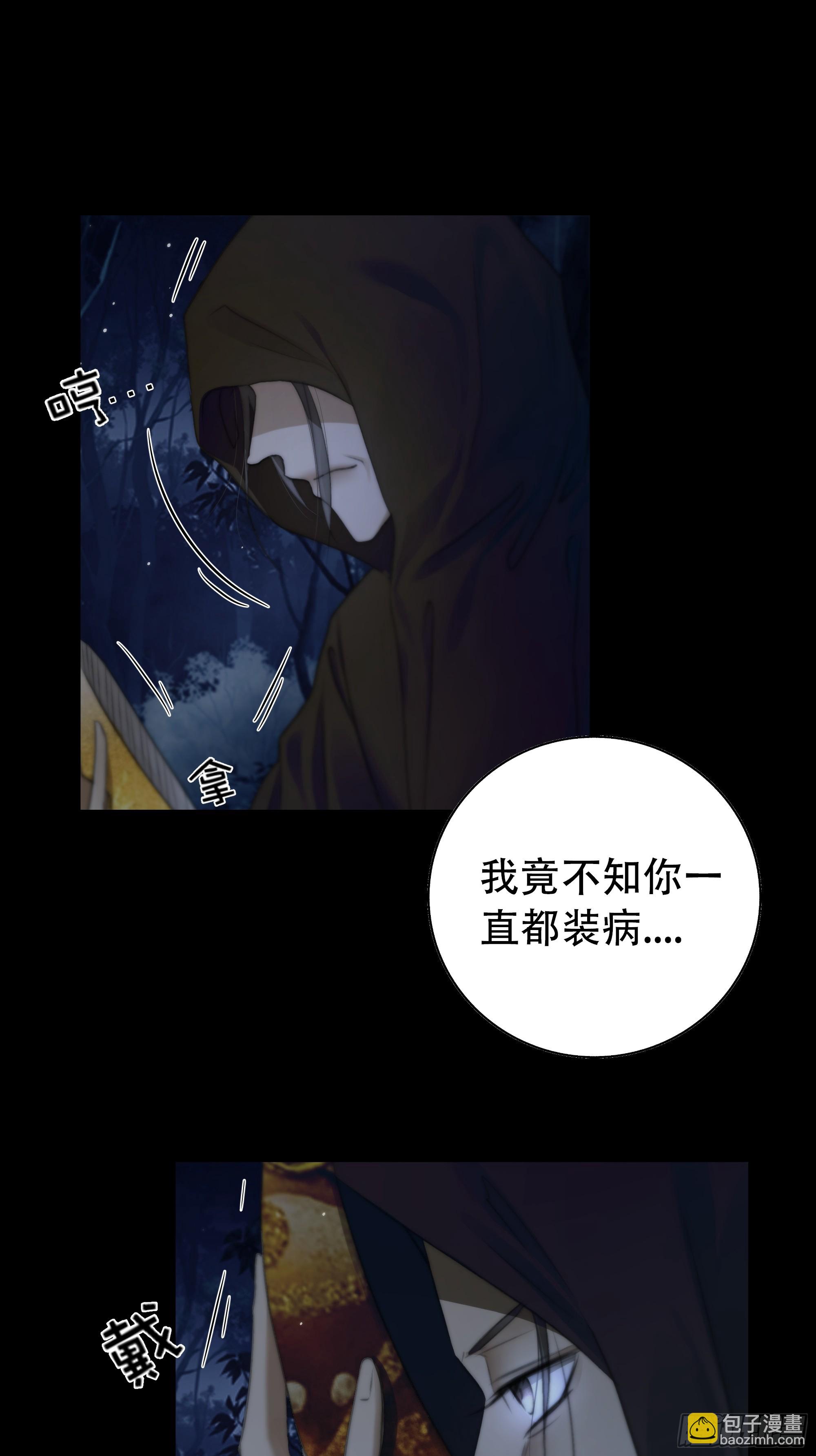 以后都将与你并肩而行-第70话