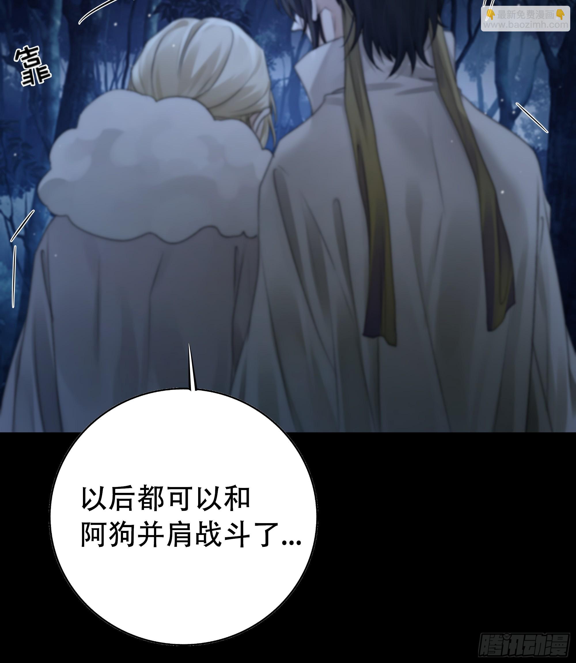 以后都将与你并肩而行-第70话