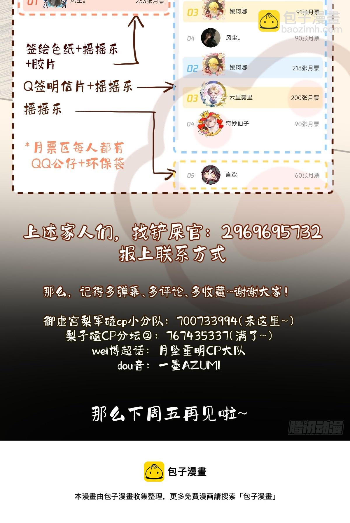 以后都将与你并肩而行-第70话