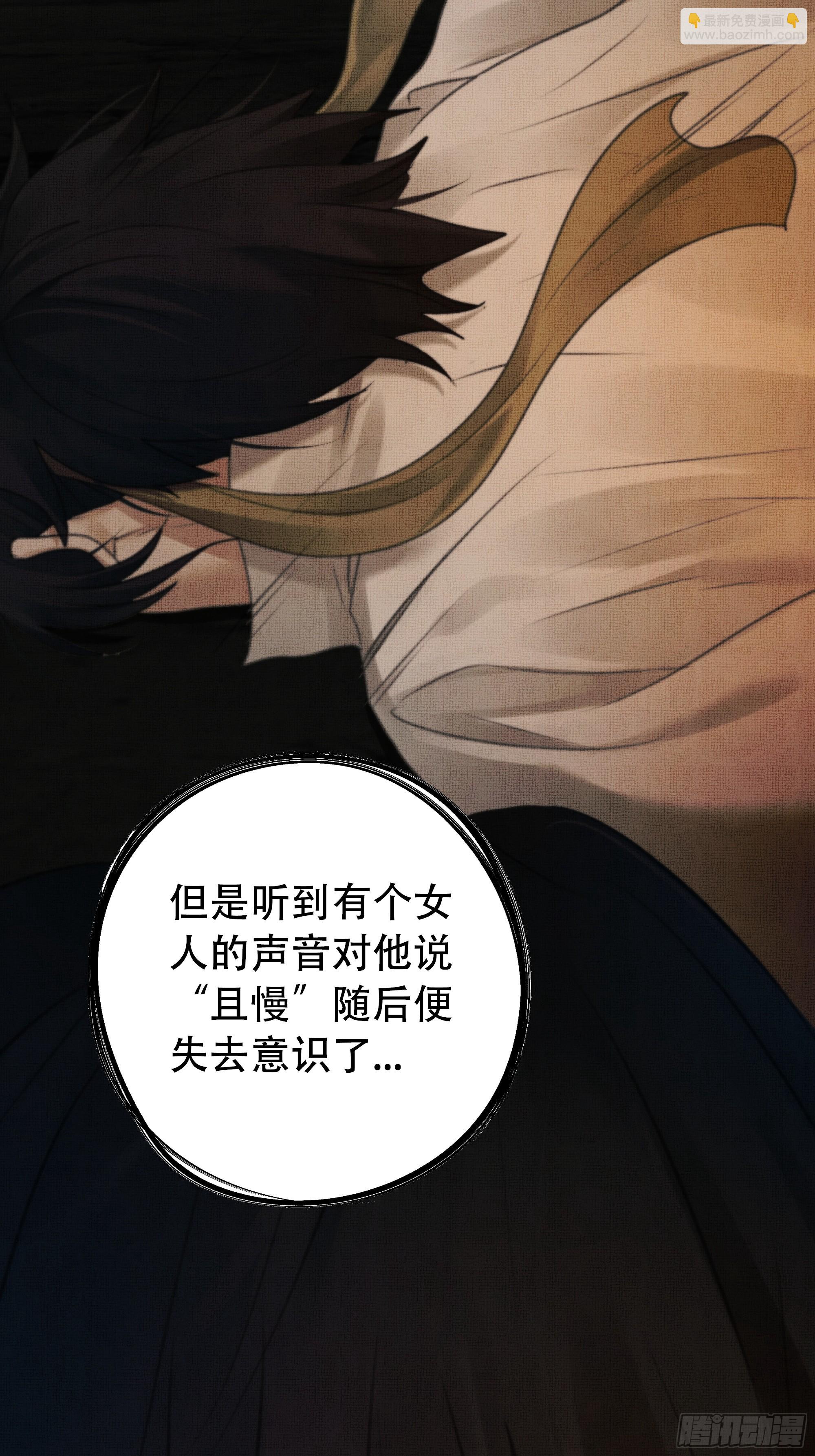 你如此关心他？(1/2)-第72话