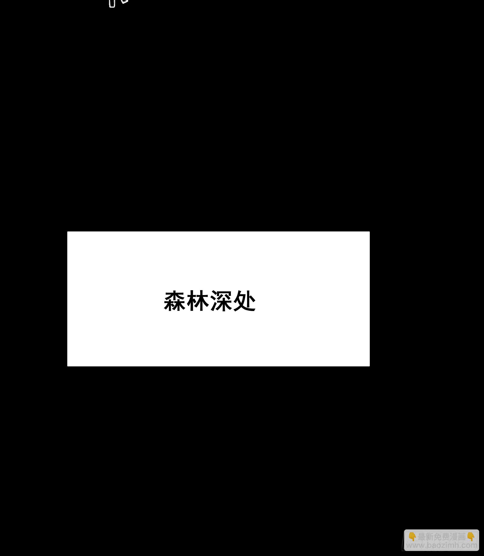 你如此关心他？(1/2)-第72话
