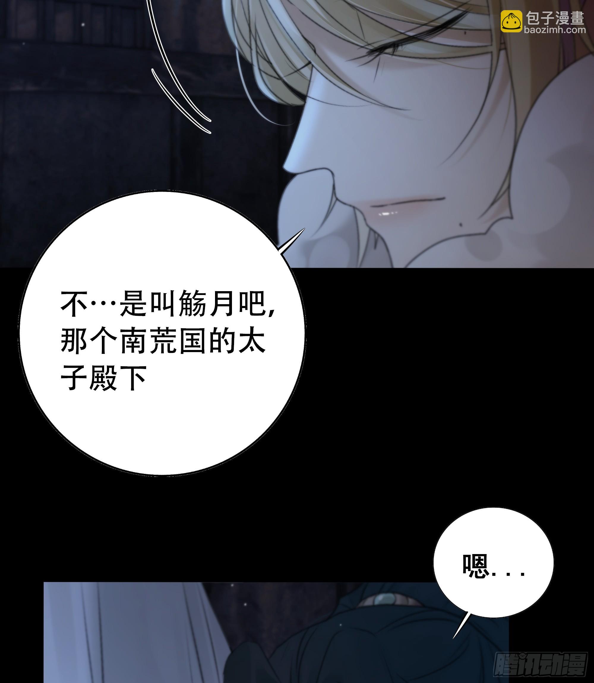 你如此关心他？(1/2)-第72话