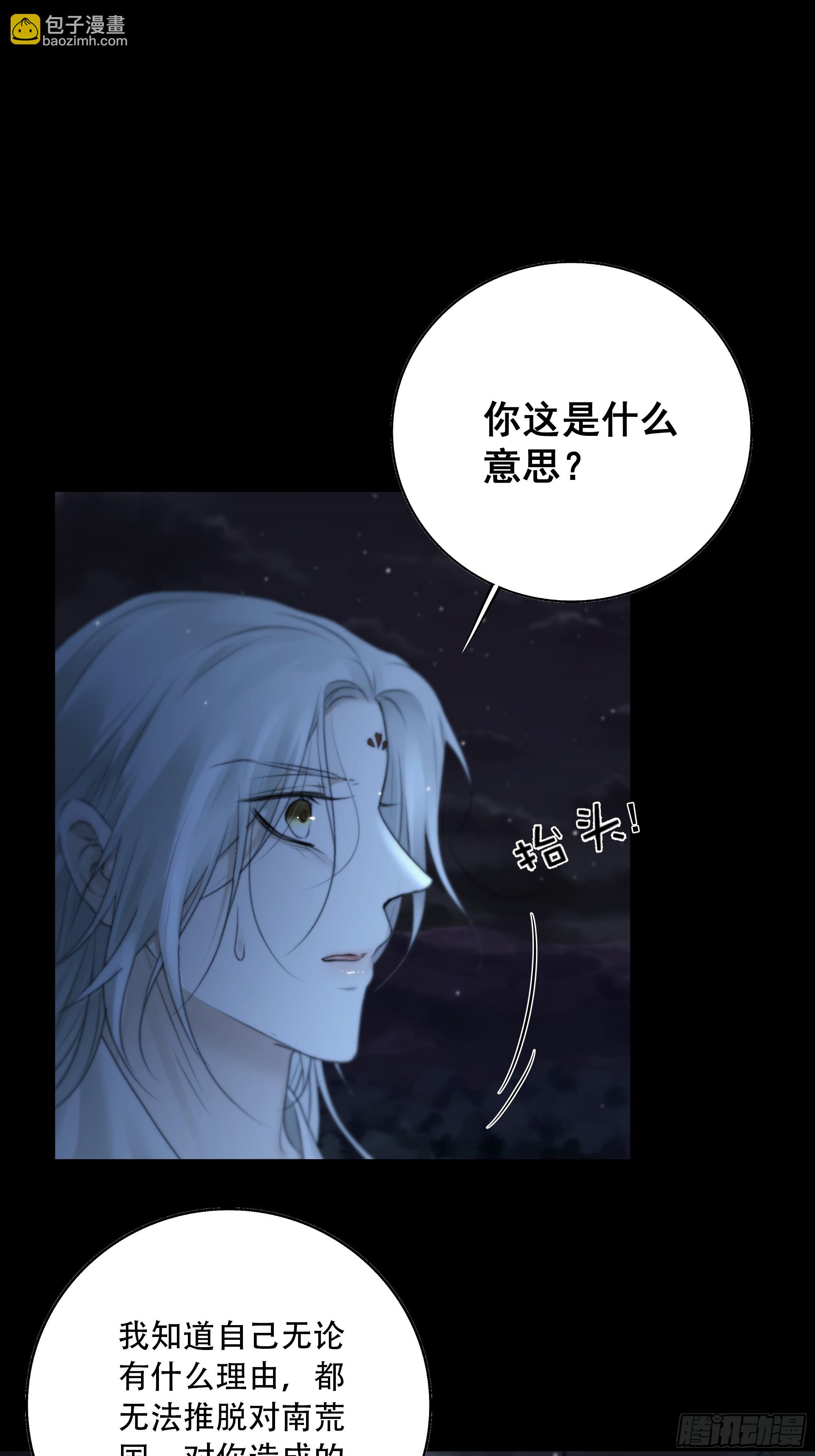 这一切，不能结束！！！-第74话