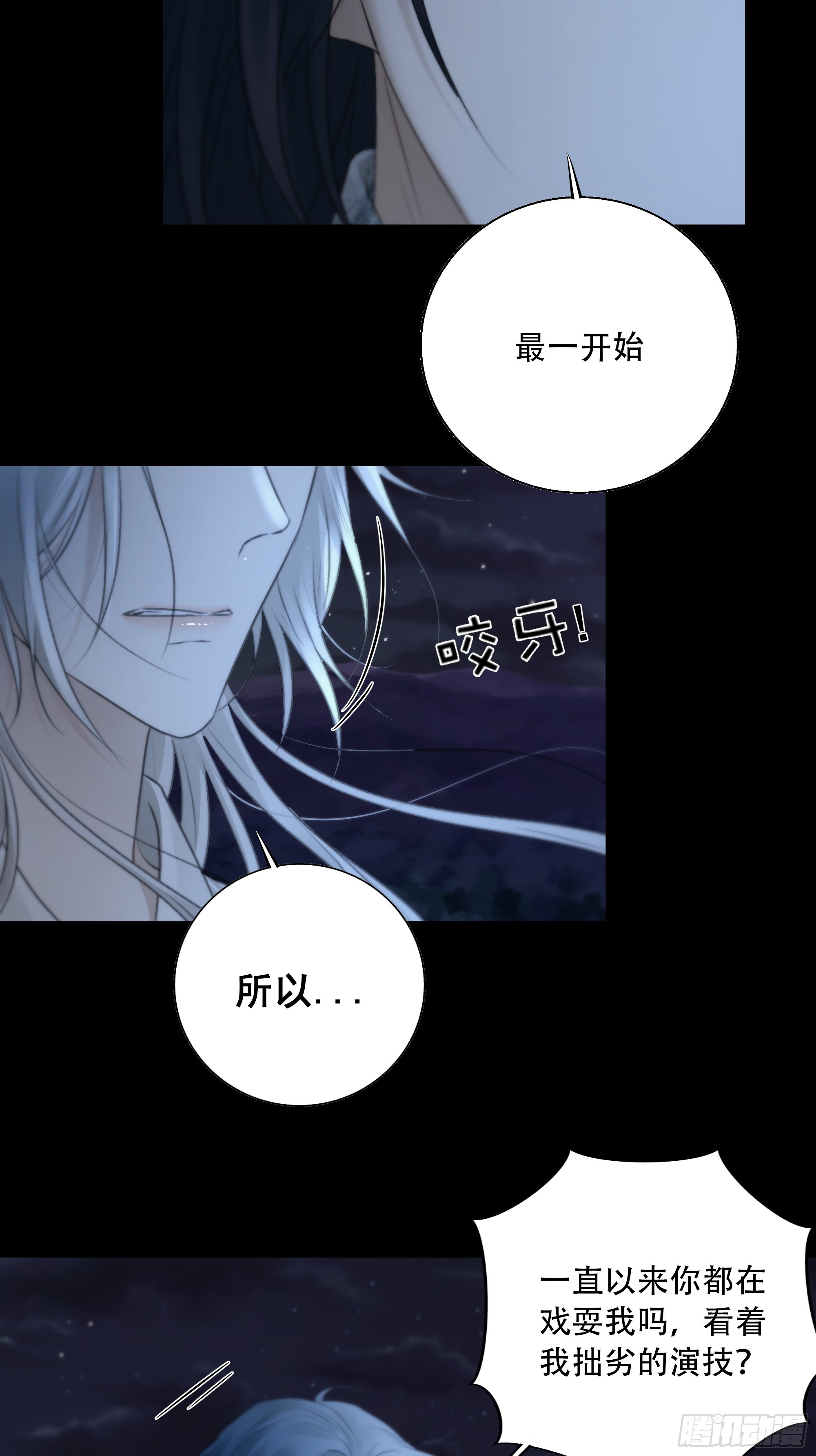 这一切，不能结束！！！-第74话
