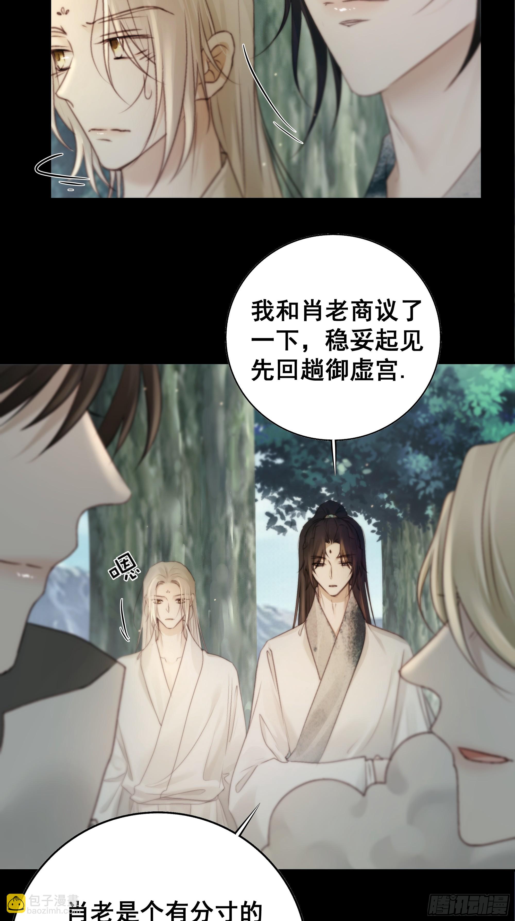 你不说话没人把你当哑巴~-第76话