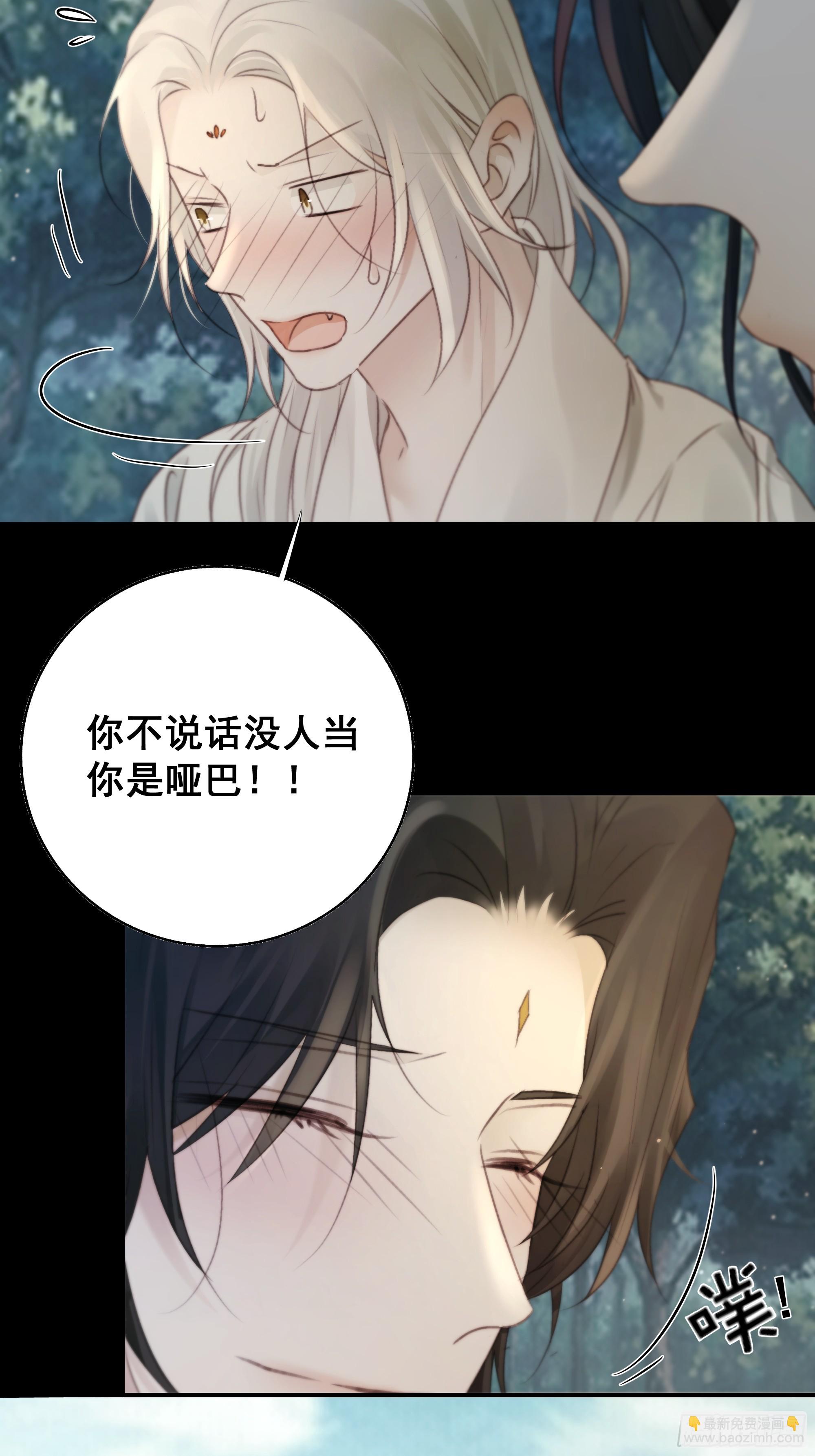 你不说话没人把你当哑巴~-第76话
