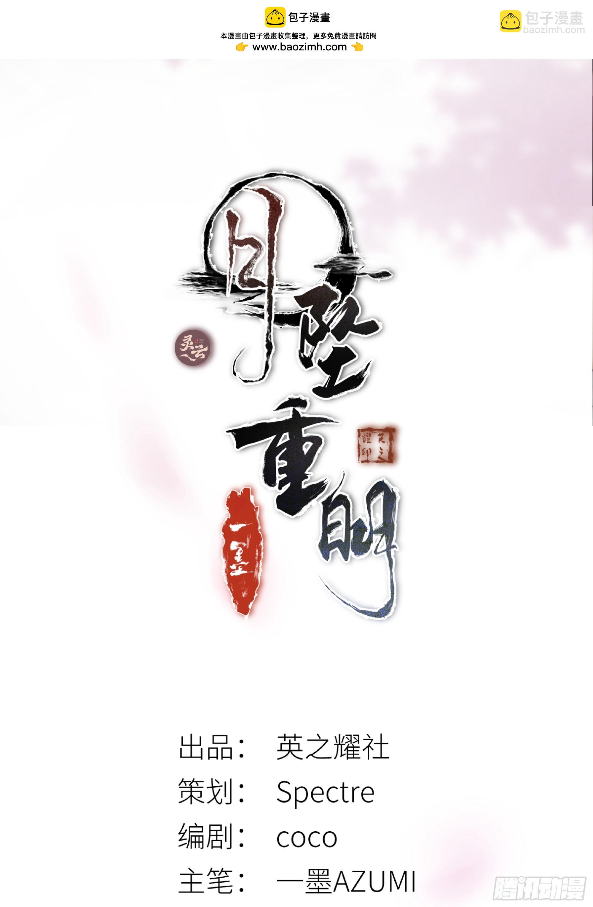去吧，我等你。(1/2)-第78话