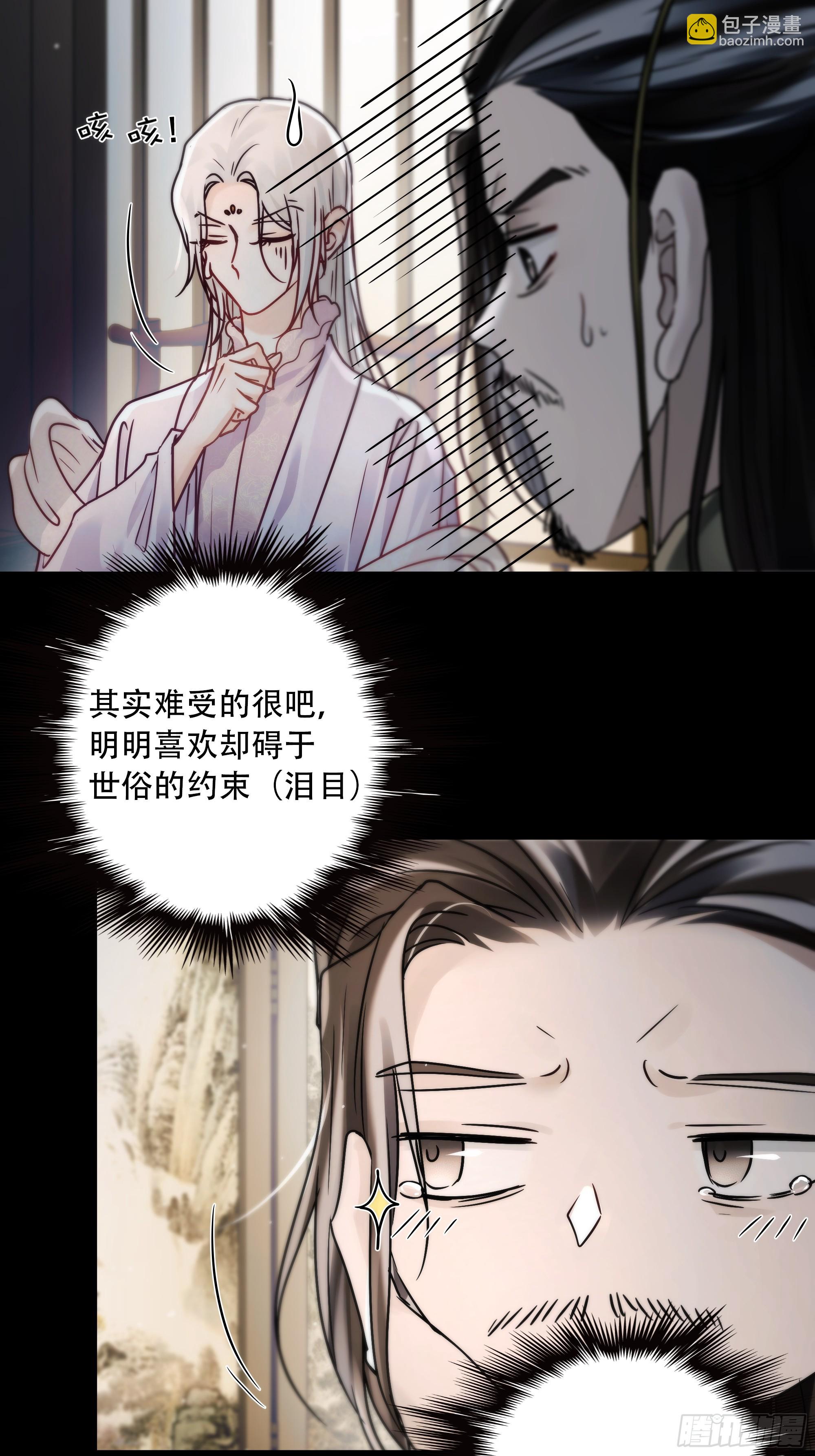 去吧，我等你。(1/2)-第78话