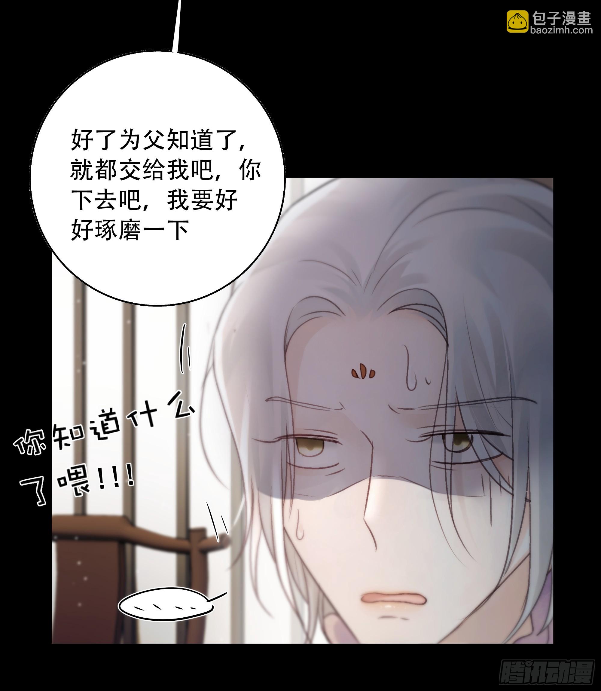 去吧，我等你。(1/2)-第78话