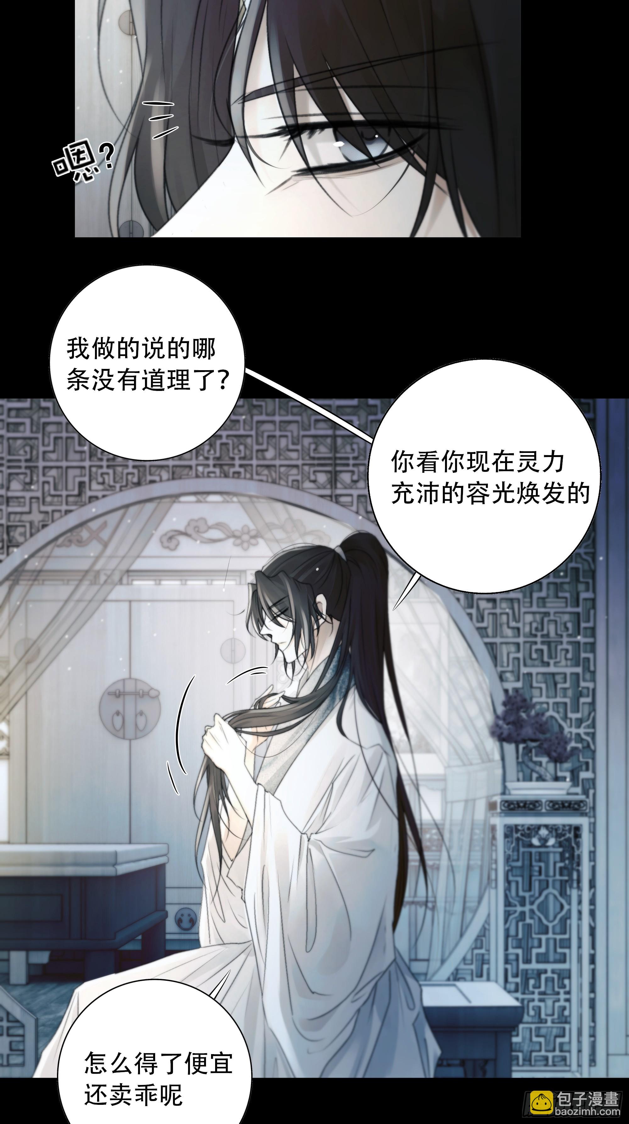 去吧，我等你。(1/2)-第78话