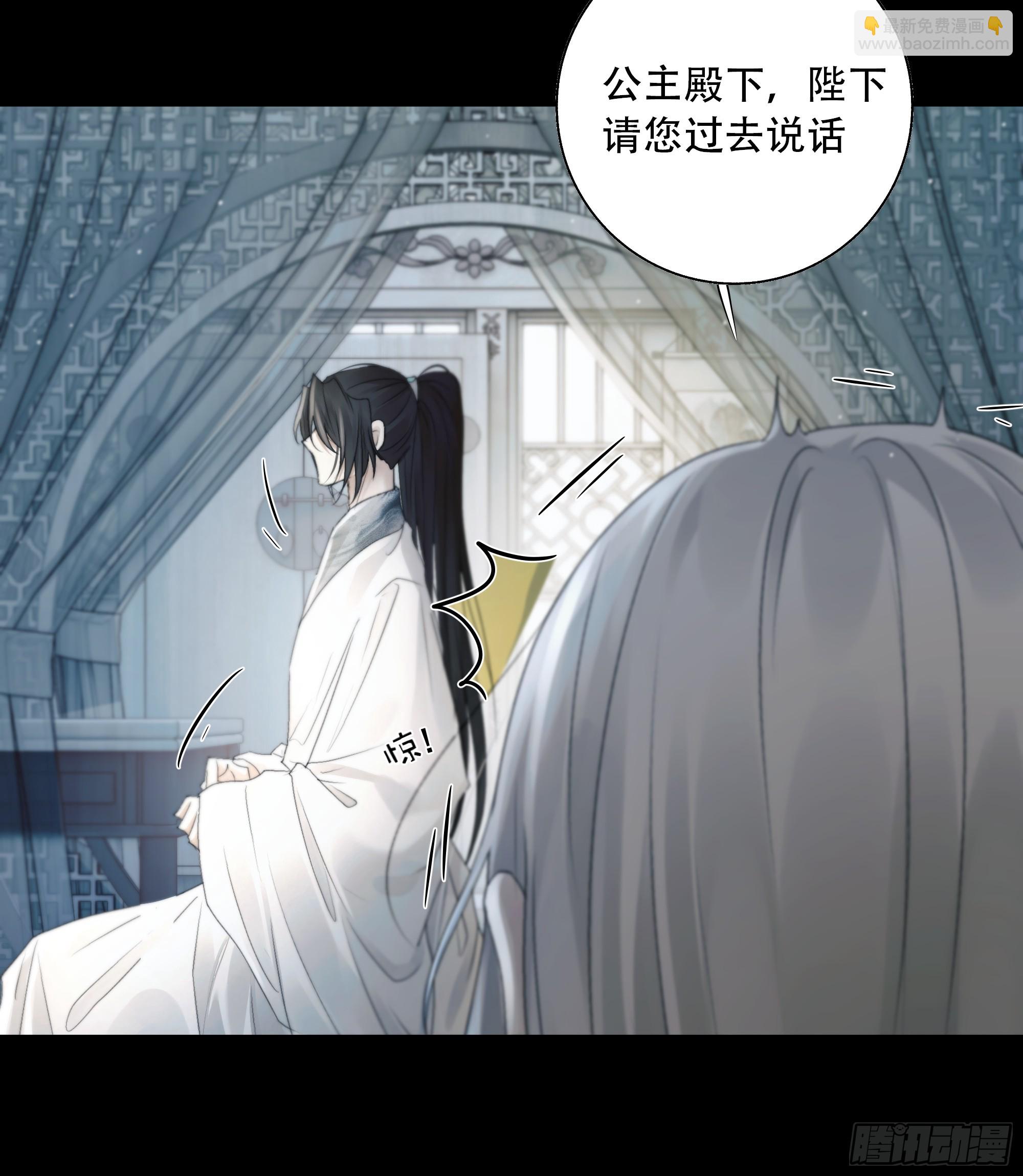 去吧，我等你。(1/2)-第78话
