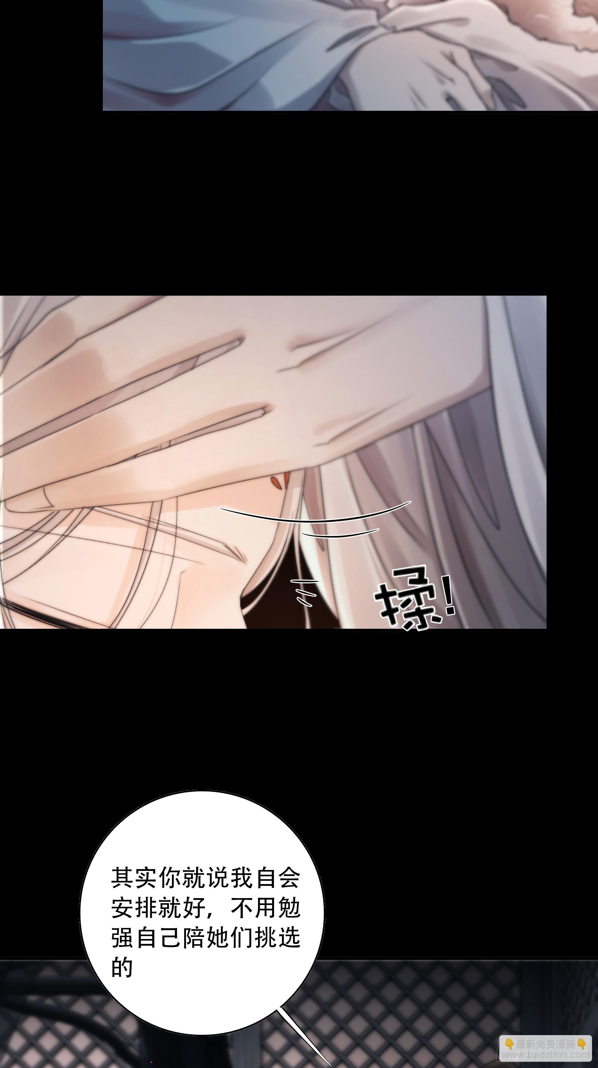 抓紧我，坐稳哦~-第80话