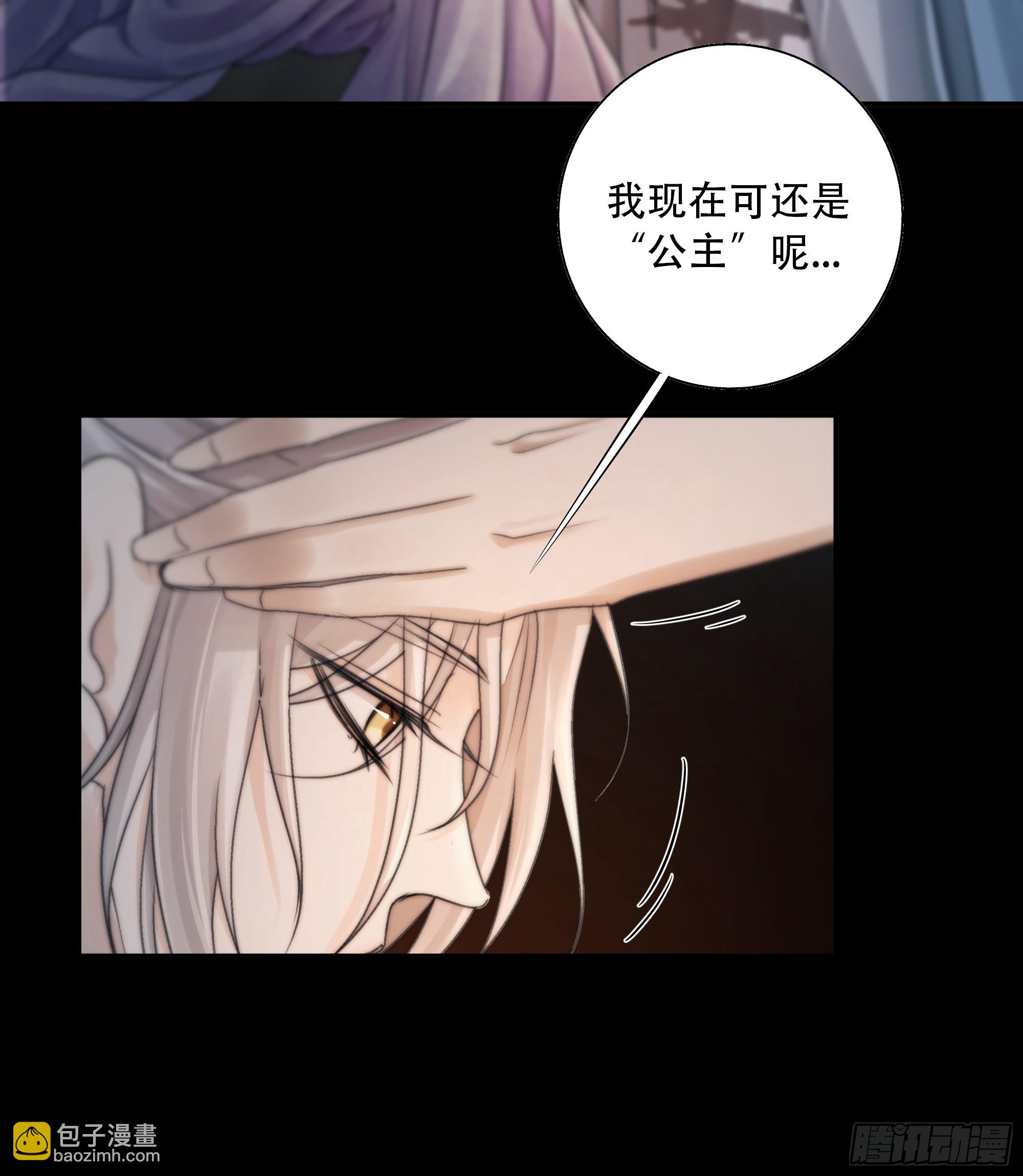 抓紧我，坐稳哦~-第80话