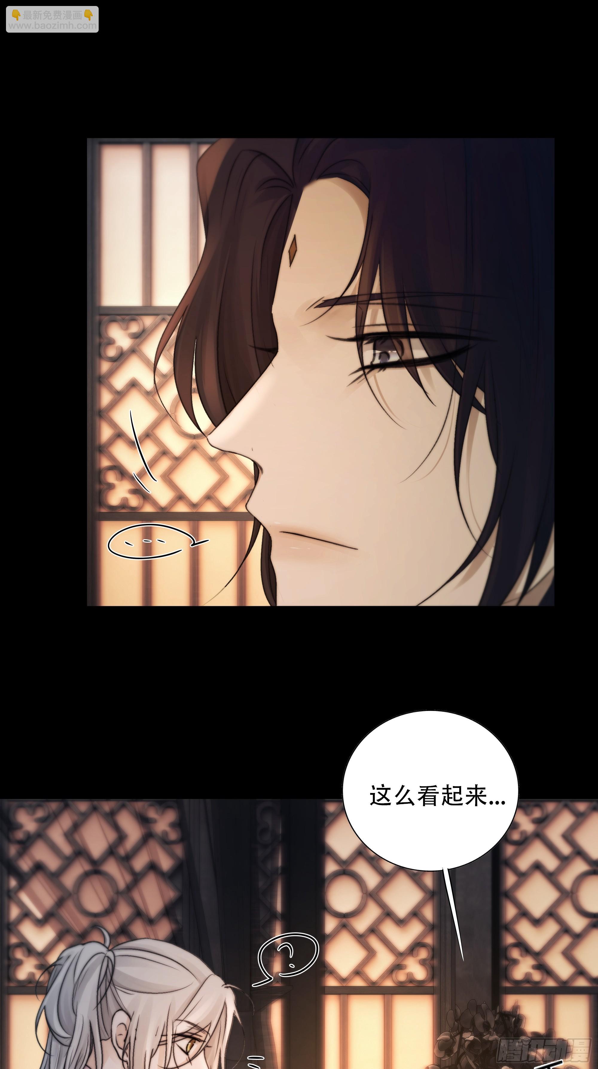 抓紧我，坐稳哦~-第80话