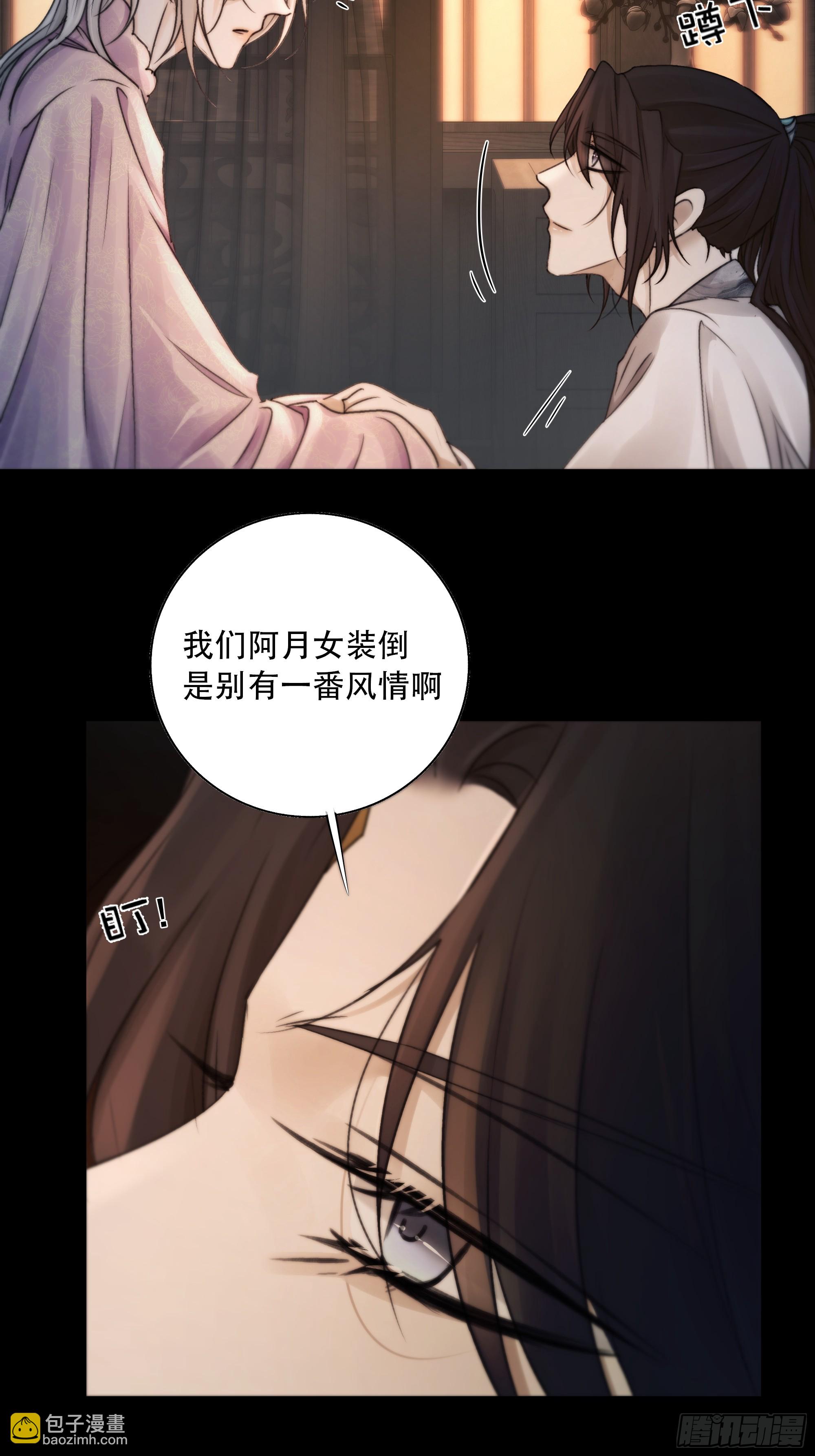抓紧我，坐稳哦~-第80话